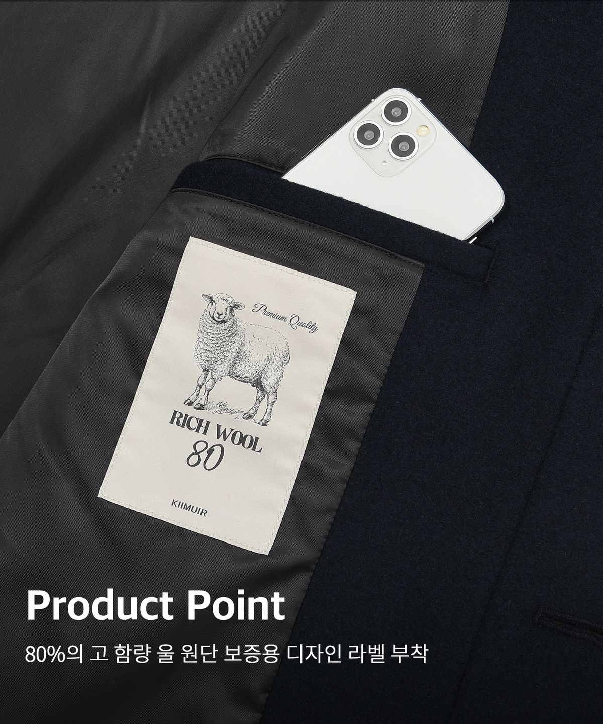 키뮤어(KIIMUIR) [WOOL 80] 울 세미오버핏 발마칸 코트_네이비