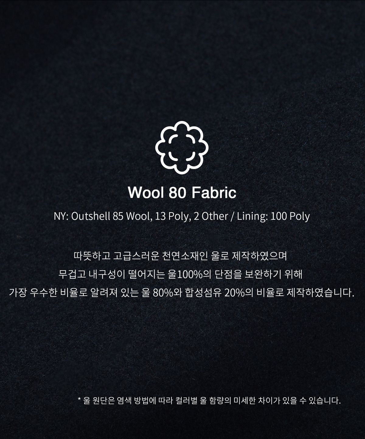 키뮤어(KIIMUIR) [WOOL 80] 울 세미오버핏 발마칸 코트_네이비