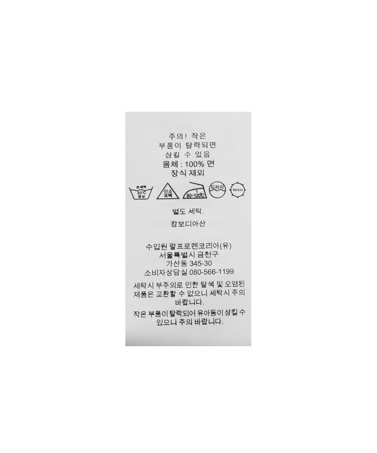 폴로 랄프 로렌(POLO RALPH LAUREN) 스컬 치노 볼캡 - 그레이
