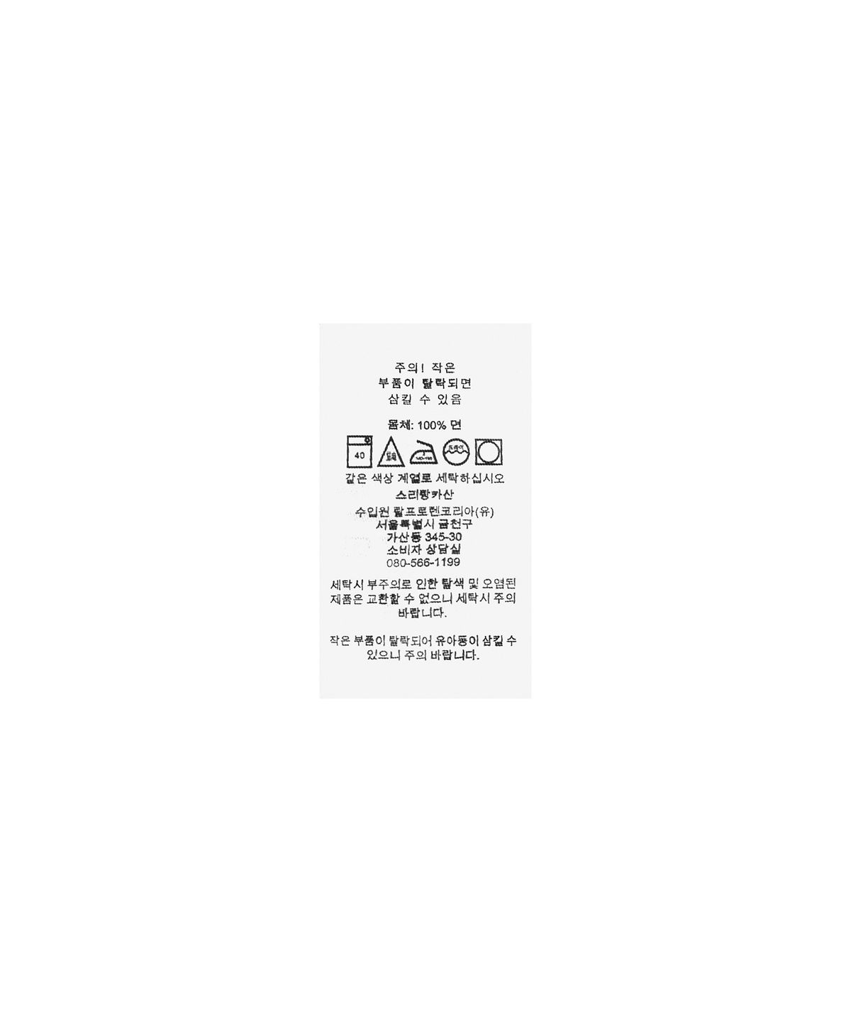 폴로 랄프 로렌(POLO RALPH LAUREN) 리퀴드 코튼 롱슬리브 크루넥 슬립 티셔츠 - 블랙