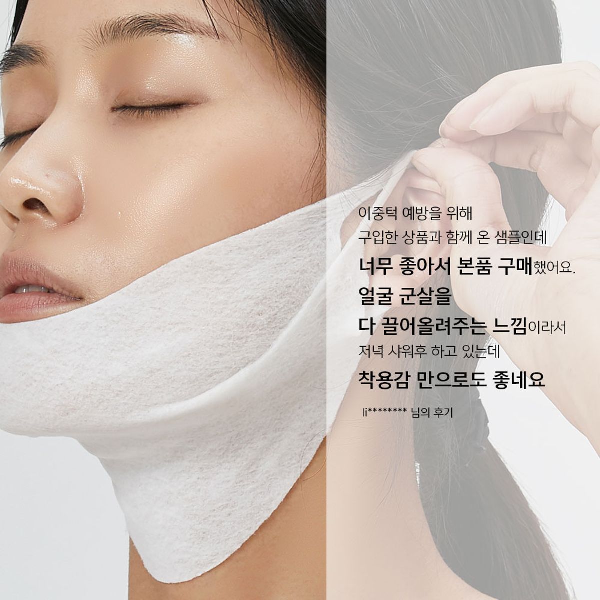 벨라컨투어(VELACONTOUR) 아나시스 이중턱 목주름 리프팅팩 5매입 + 주름개선 크림 7g
