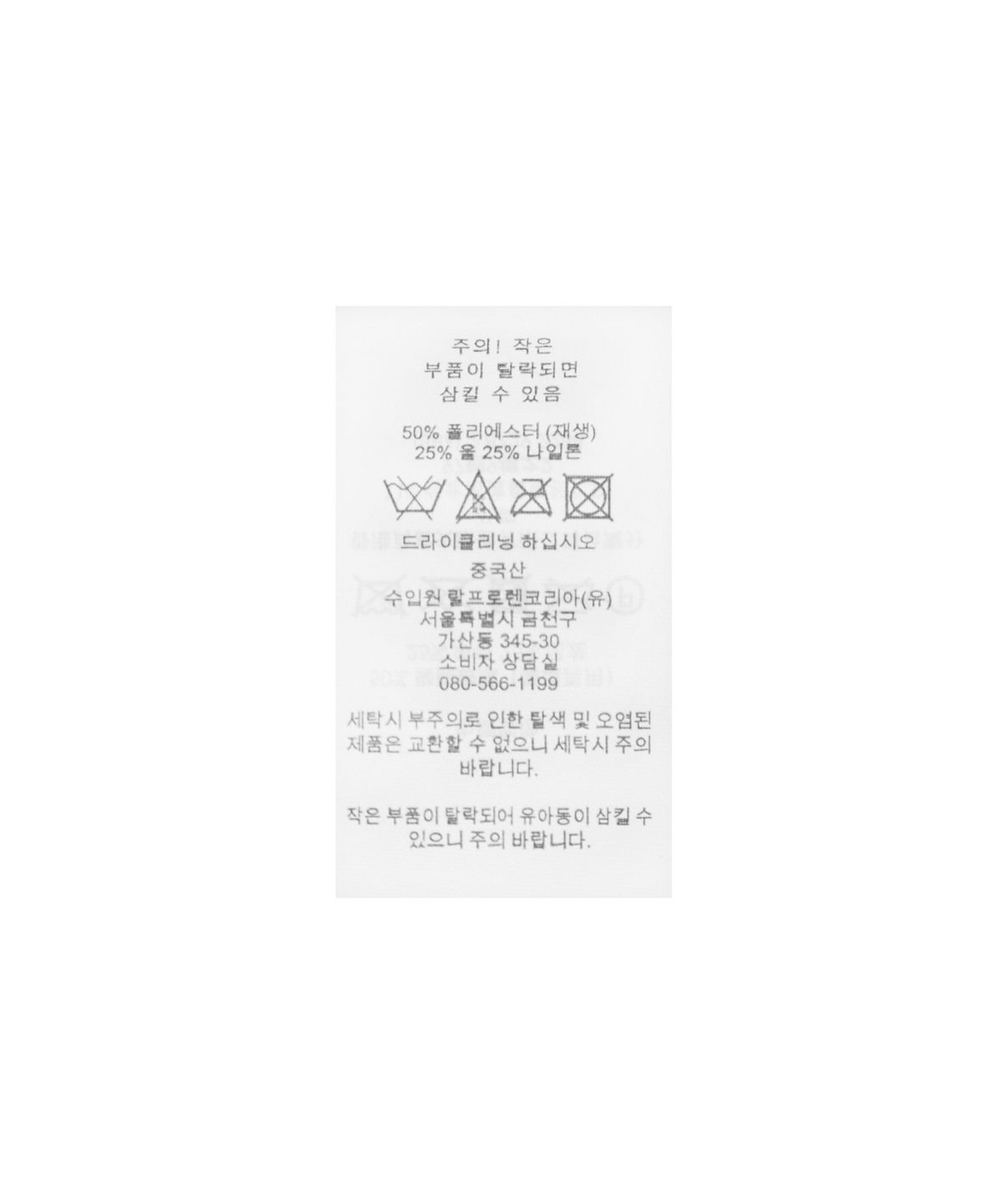 폴로 랄프 로렌(POLO RALPH LAUREN) 폴로 베어 케이블 니트 스카프 - 그레이