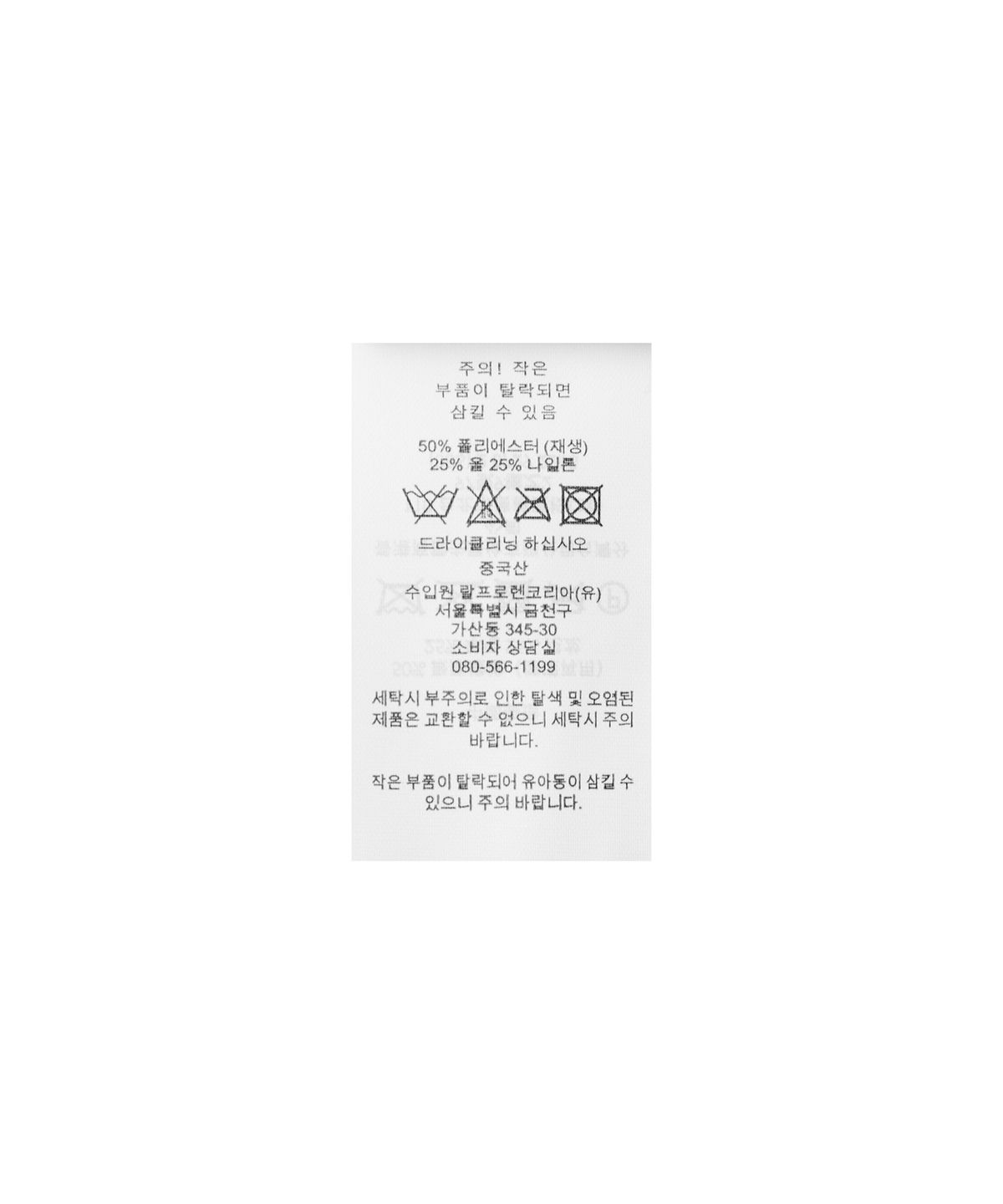 폴로 랄프 로렌(POLO RALPH LAUREN) 폴로 베어 케이블 니트 스카프 - 레드