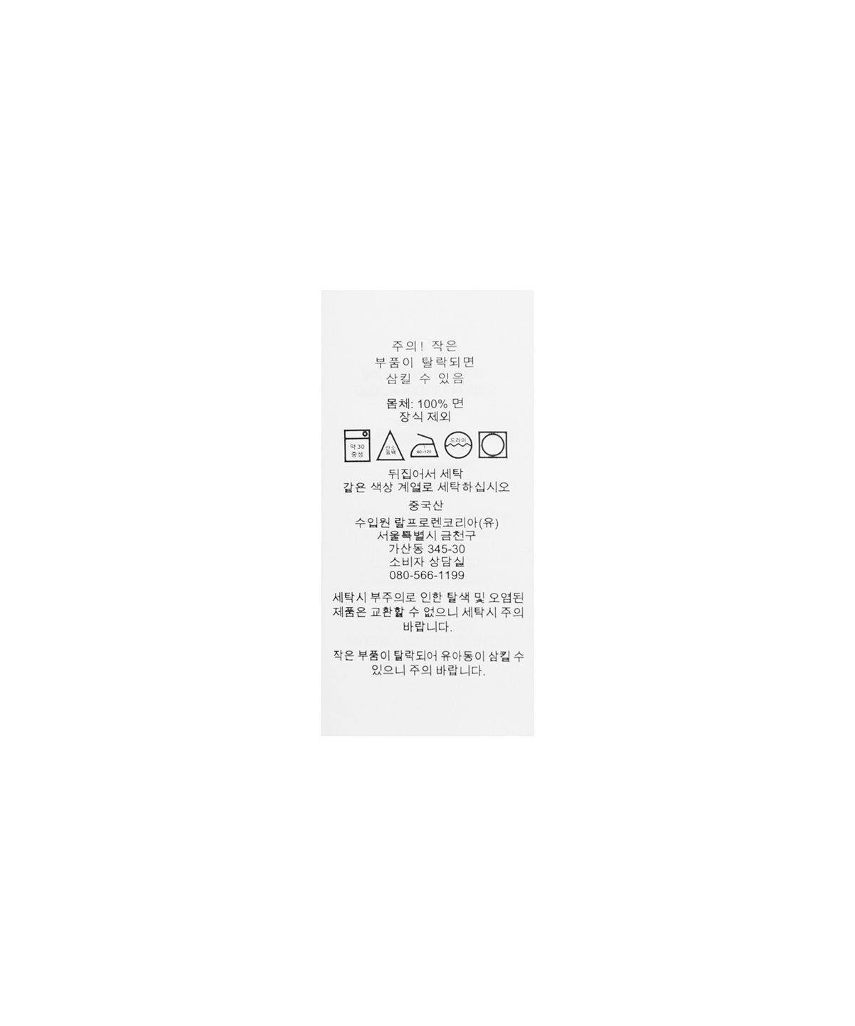 폴로 랄프 로렌(POLO RALPH LAUREN) 코튼 크루넥 스웨터 - 그레이