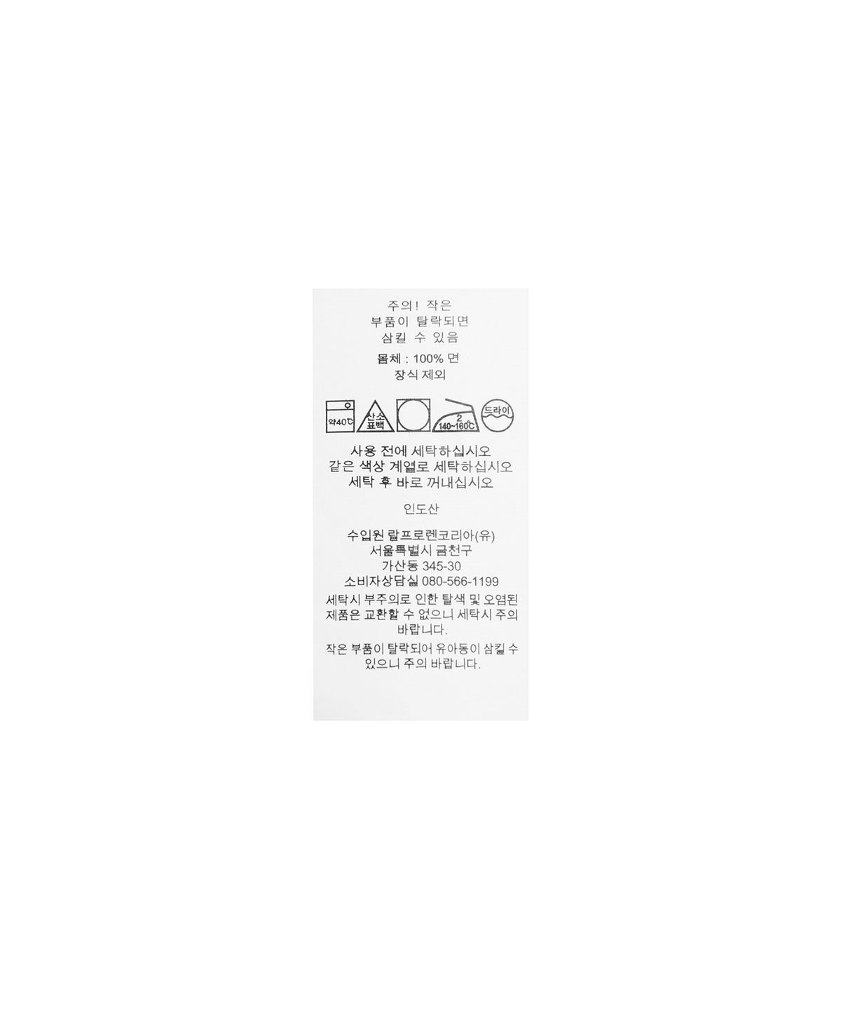 폴로 랄프 로렌(POLO RALPH LAUREN) 베이포트 코튼 재킷 - 네이비