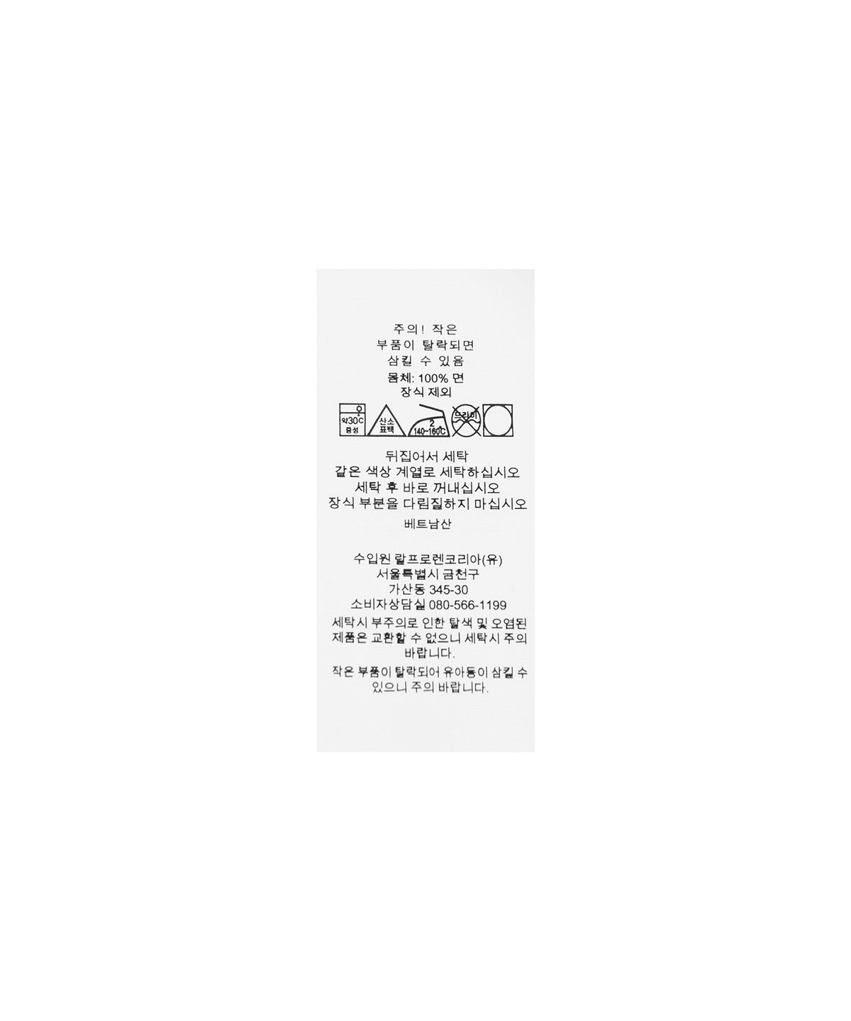 폴로 랄프 로렌(POLO RALPH LAUREN) W 코튼 저지 롱 슬리브 티 - 블랙