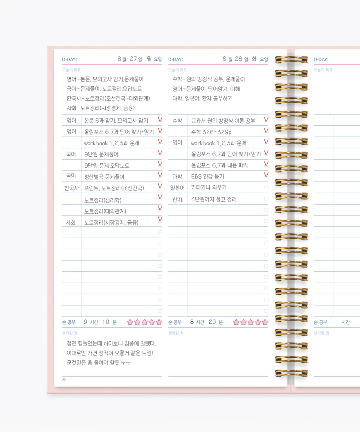 달퐁이네 문방구(DALPHONG) 집중이 잘되는 스터디플래너 6개월용