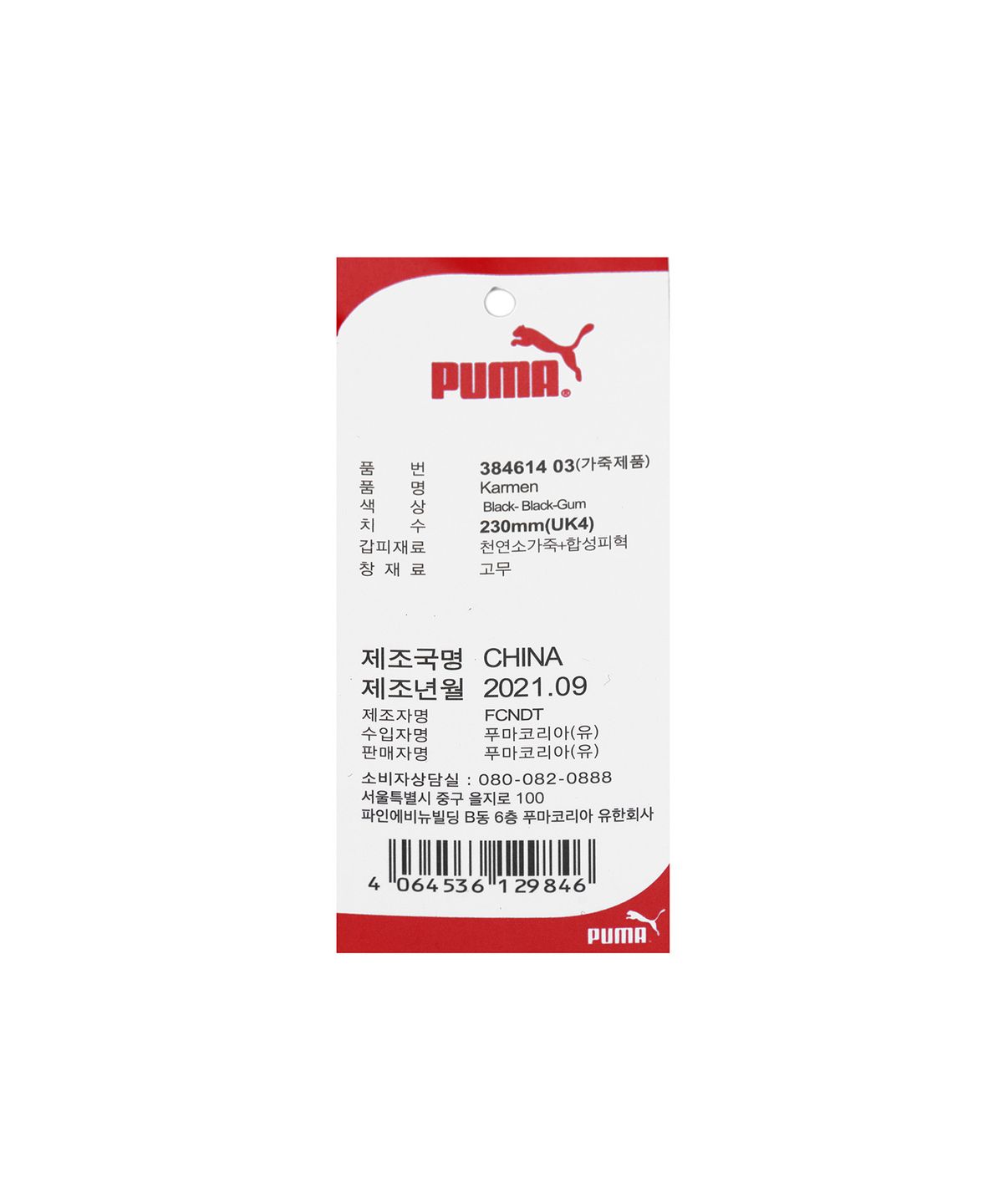 푸마(PUMA) 카르멘 - 블랙:블랙:검 / 384614-03