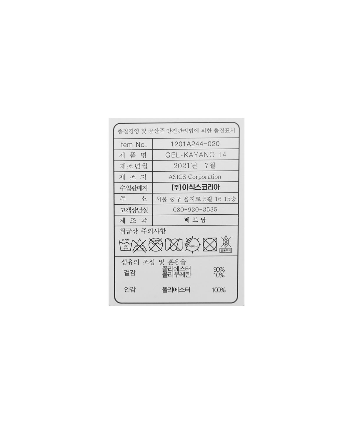 아식스(ASICS) 젤-카야노 14 - 오이스터 그레이:스모크 그레이 / 1201A244-020