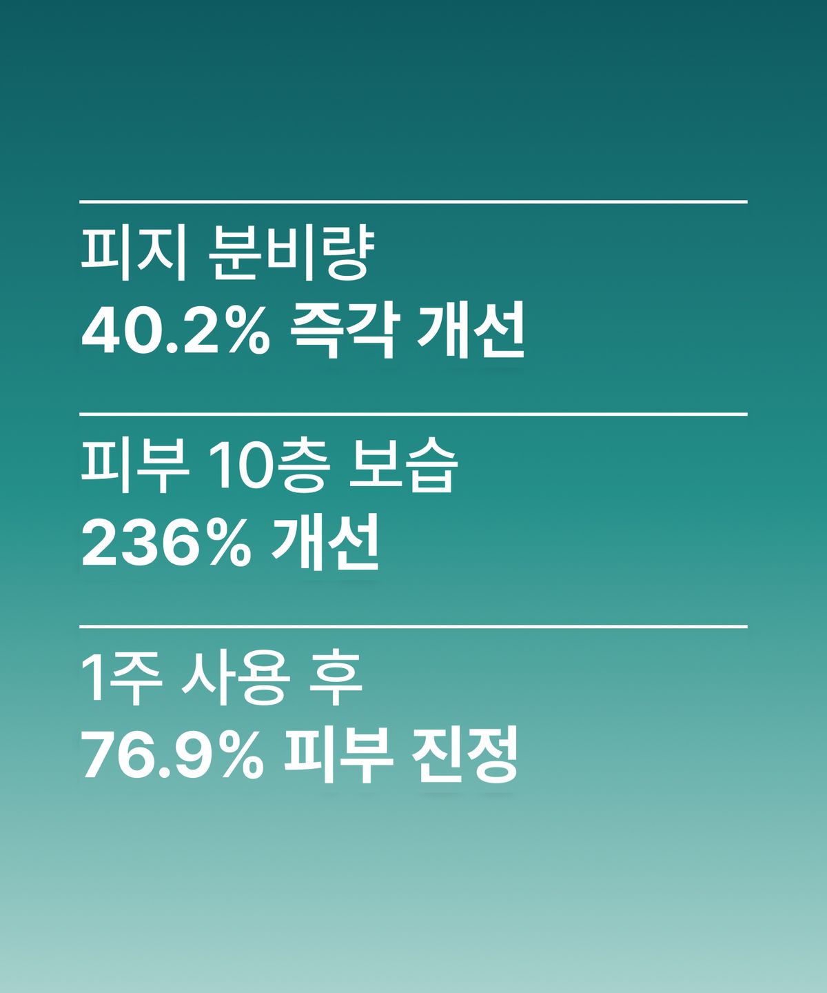 라타플랑(RATAPLAN) 미나리 진정 수분크림 75ml