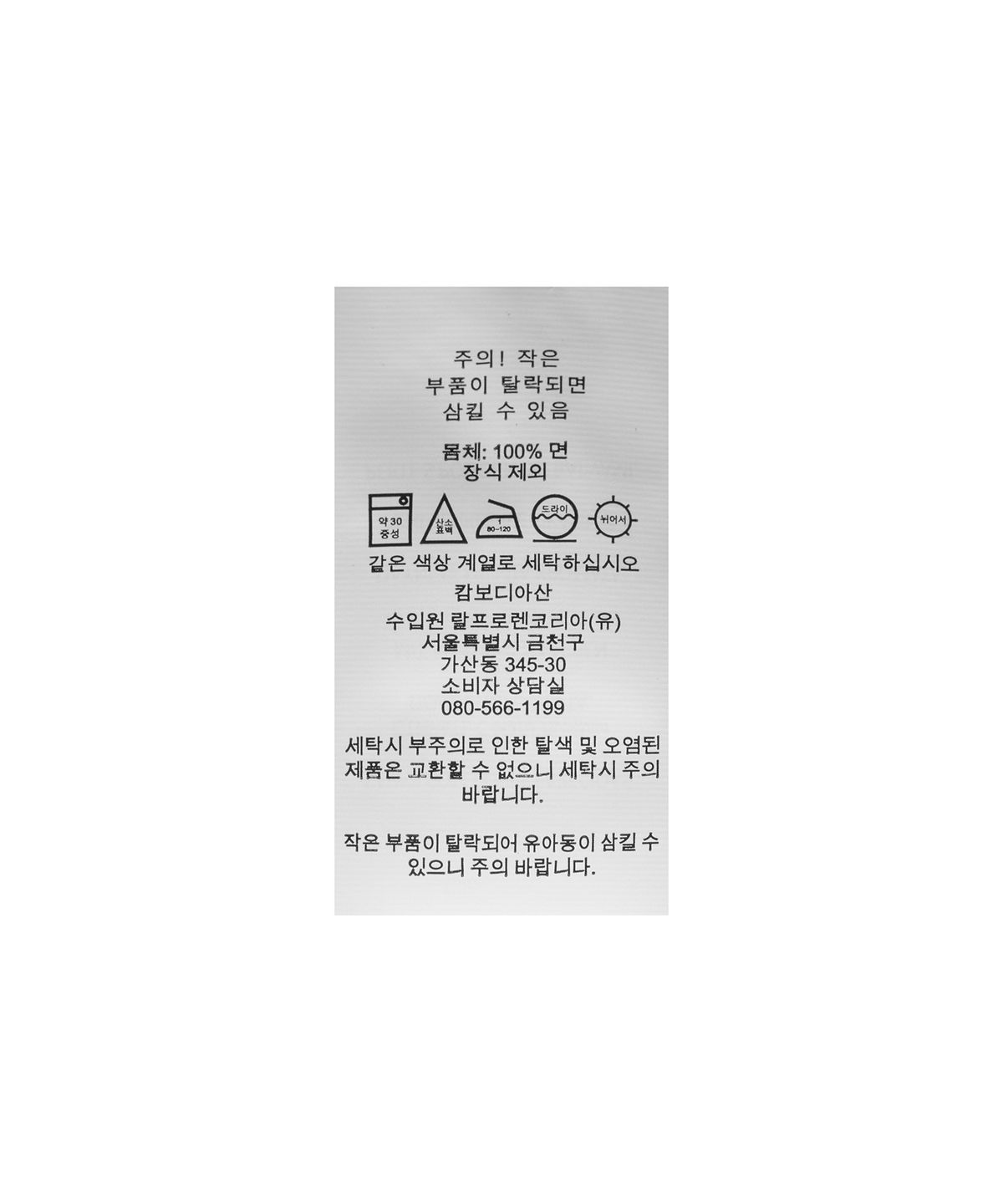 폴로 랄프 로렌 칠드런(POLO RALPH LAUREN CHILDREN) 남아 8세~18세 코튼 치노 베이스볼 캡 - 베이지