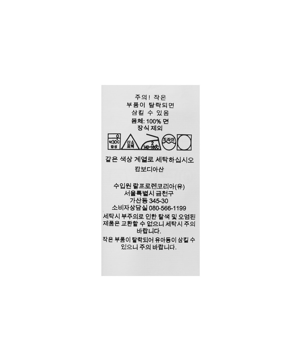 폴로 랄프 로렌 칠드런(POLO RALPH LAUREN CHILDREN) 남아 8-18세 코튼 메시 폴로 셔츠 - 블랙