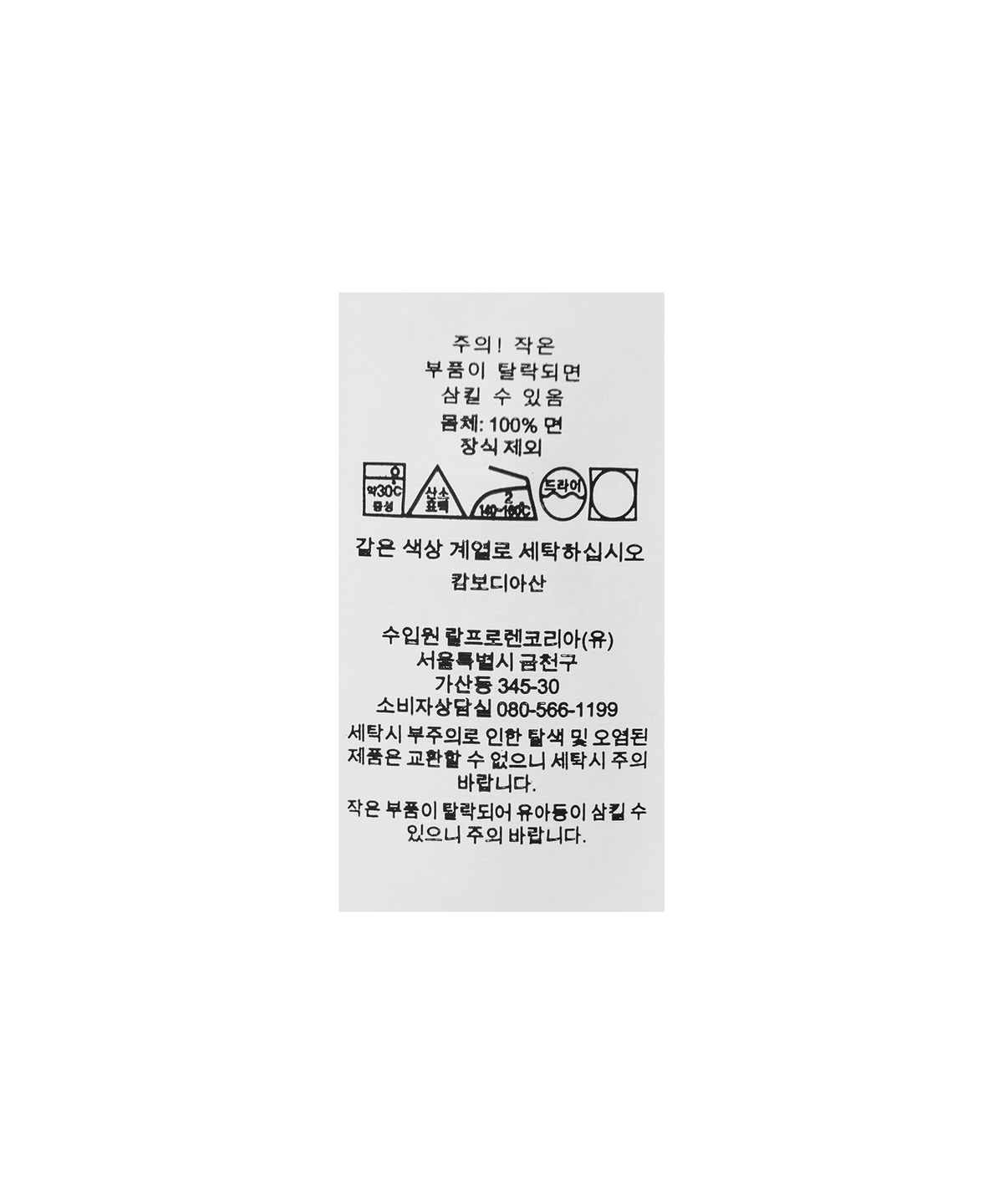 폴로 랄프 로렌 칠드런(POLO RALPH LAUREN CHILDREN) 남아 8-18세 코튼 메시 폴로 셔츠 - 화이트