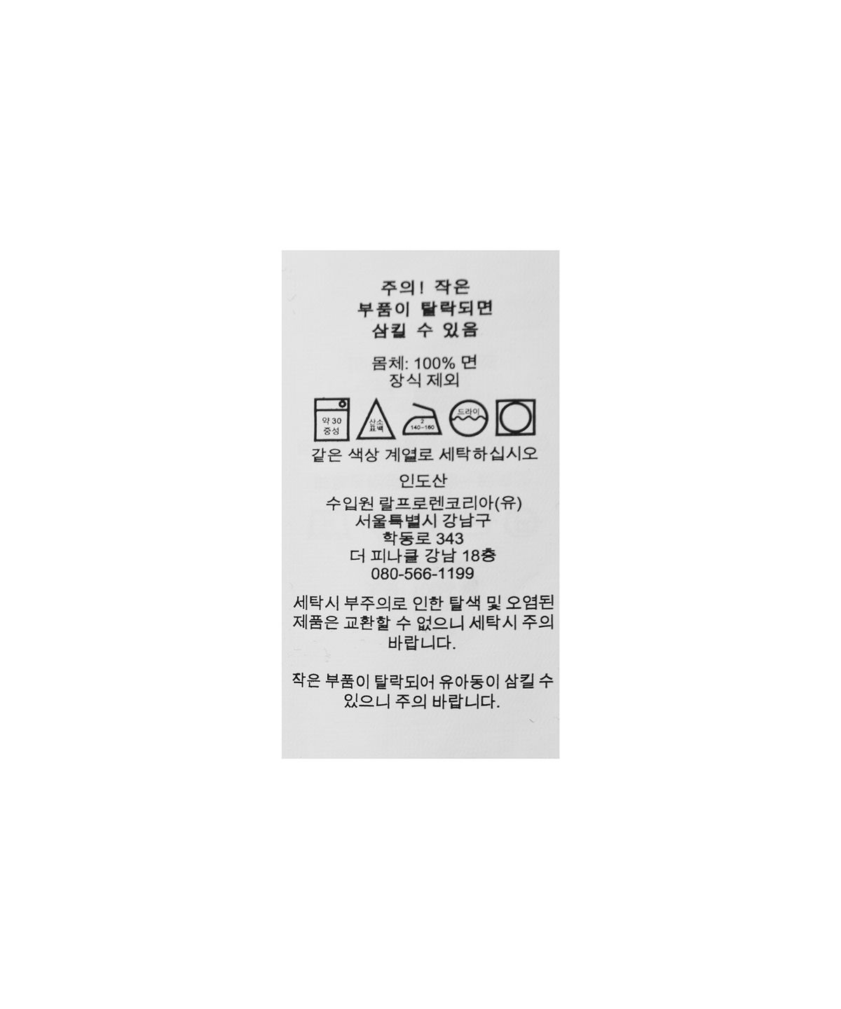 폴로 랄프 로렌 칠드런(POLO RALPH LAUREN CHILDREN) 남아 8-18세 숏 슬리브 크루넥 티셔츠 - 네이비