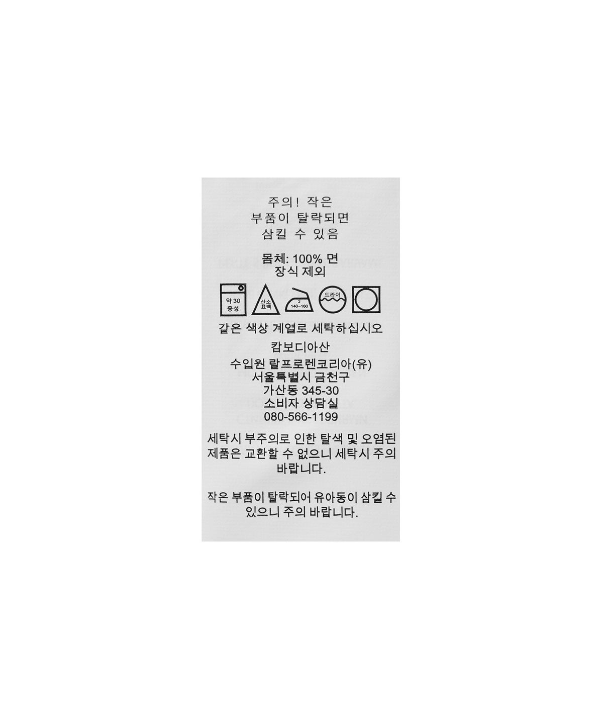 폴로 랄프 로렌 칠드런(POLO RALPH LAUREN CHILDREN) 남아 8세~18세 빅 포니 코튼 메시 폴로 - 화이트