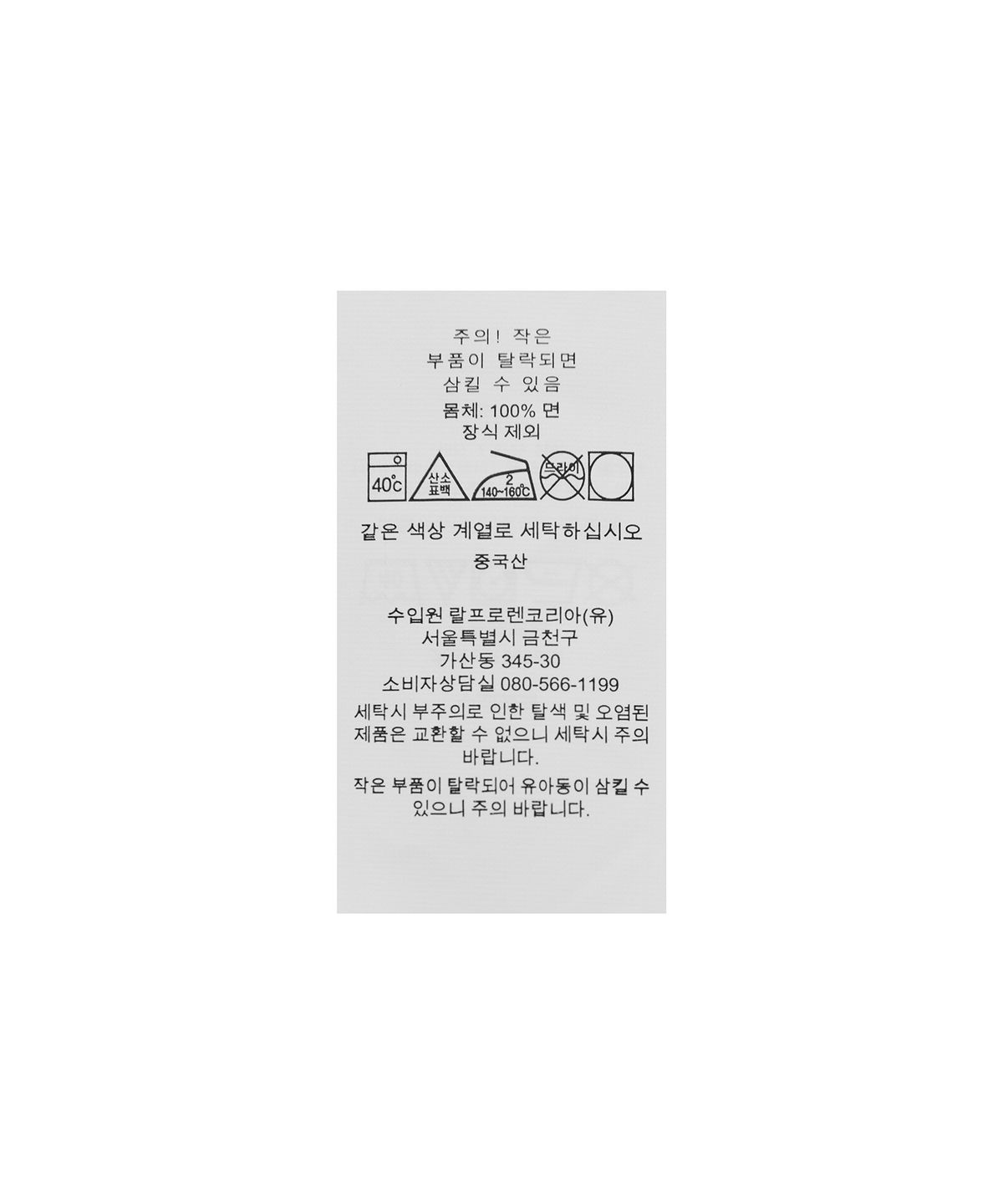 폴로 랄프 로렌 칠드런(POLO RALPH LAUREN CHILDREN) 베이비 여아 폴로 인터락 커버올 - 핑크