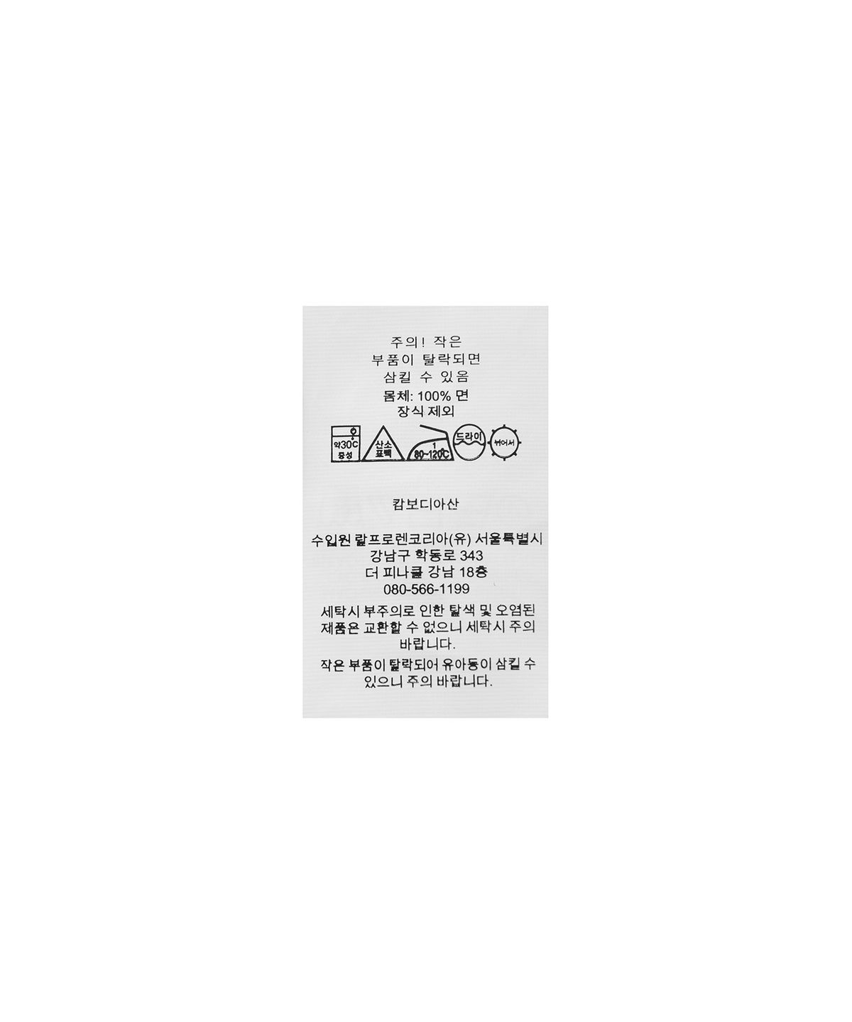 폴로 랄프 로렌 칠드런(POLO RALPH LAUREN CHILDREN) 베이비 여아 케이블니트 코튼 카디건 - 네이비