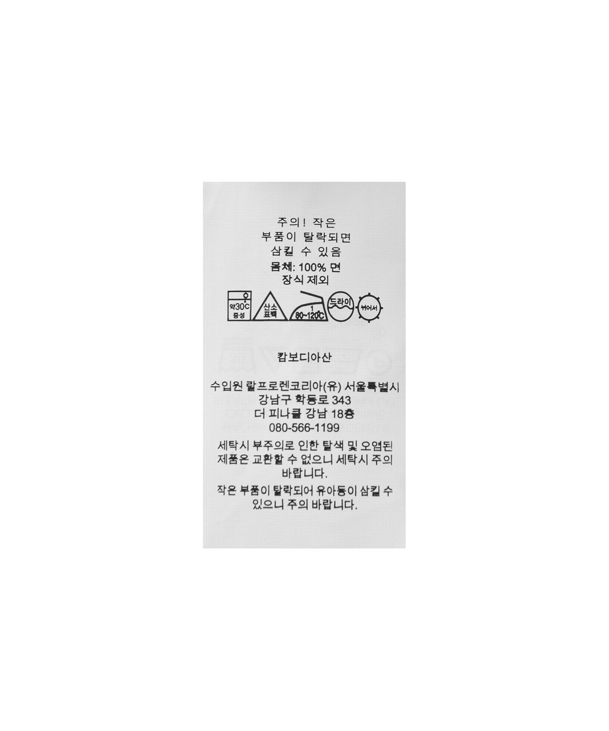 폴로 랄프 로렌 칠드런(POLO RALPH LAUREN CHILDREN) 베이비 여아 케이블니트 코튼 카디건 - 아이보리