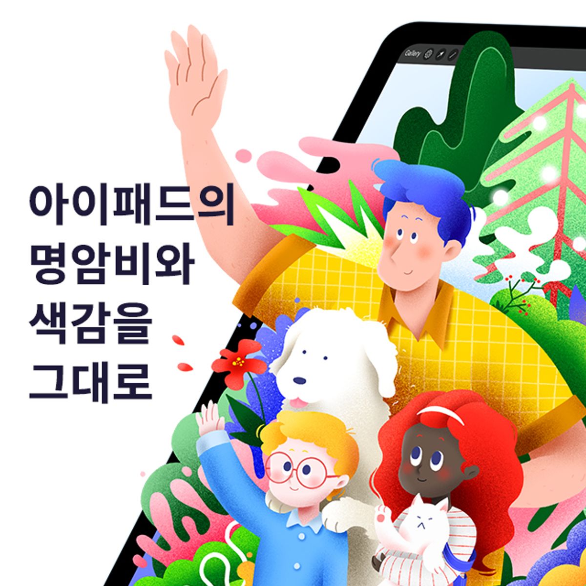 슈퍼디비전(SUPERDIVISION) 아이패드 종이 질감 필름 크로키 아이패드 프로 / 에어 / 미니 9 8 7 6 5 4 3