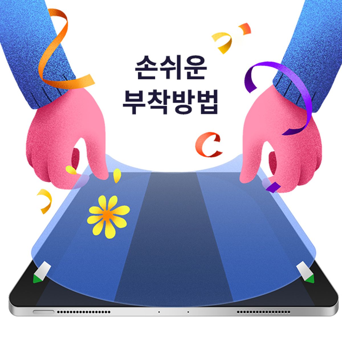 슈퍼디비전(SUPERDIVISION) 아이패드 종이 질감 필름 크로키 아이패드 프로 / 에어 / 미니 9 8 7 6 5 4 3