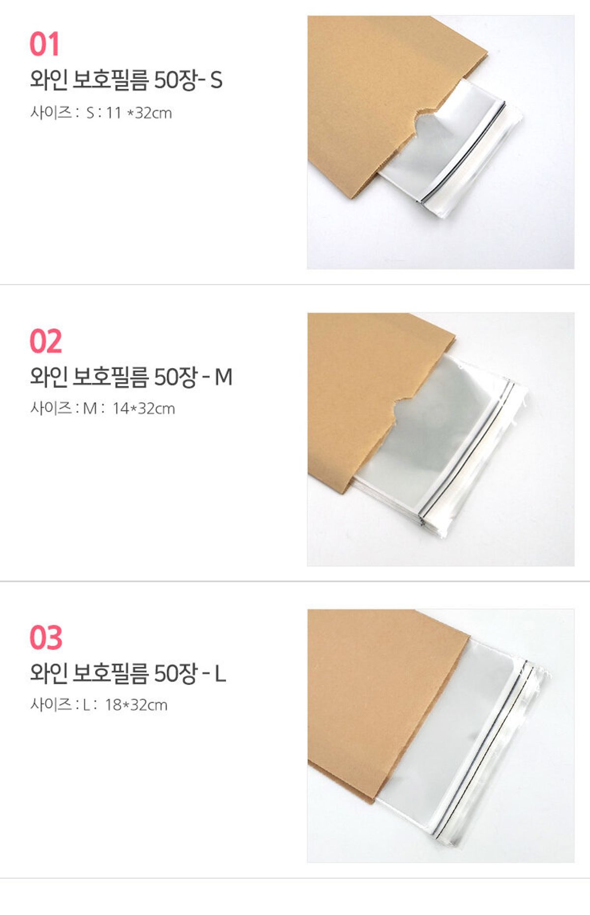 언비데이(UNBDAY) 와인 라벨  보호 필름