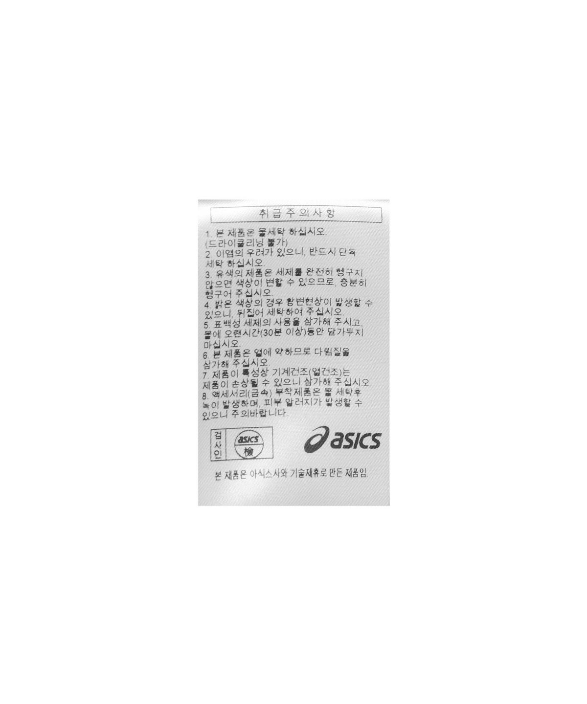 아식스(ASICS) 나일론 아노락 자켓 - 블랙 / 2033B427-001