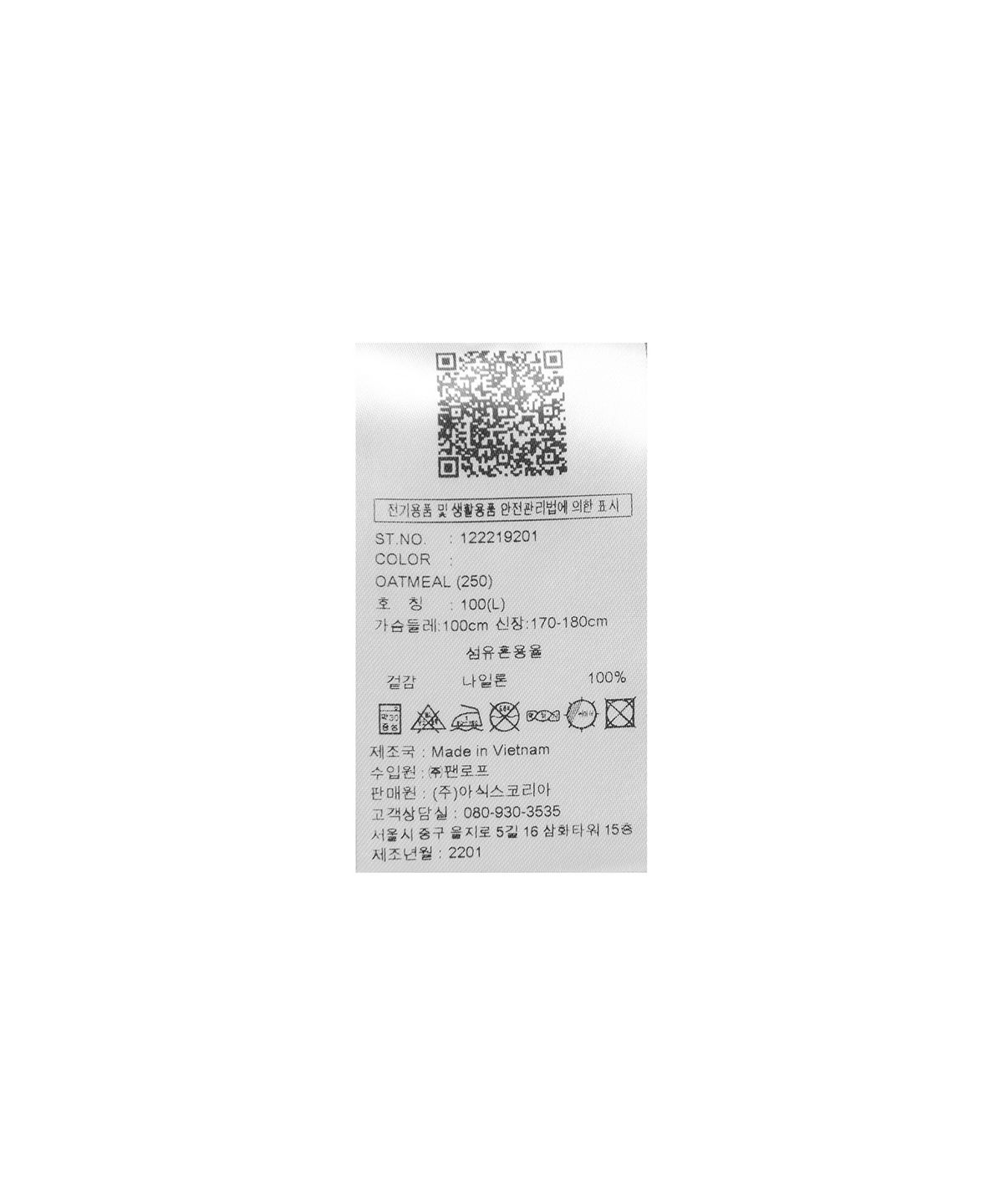 아식스(ASICS) 나일론 아노락 자켓 - 오트밀 / 2033B427-250