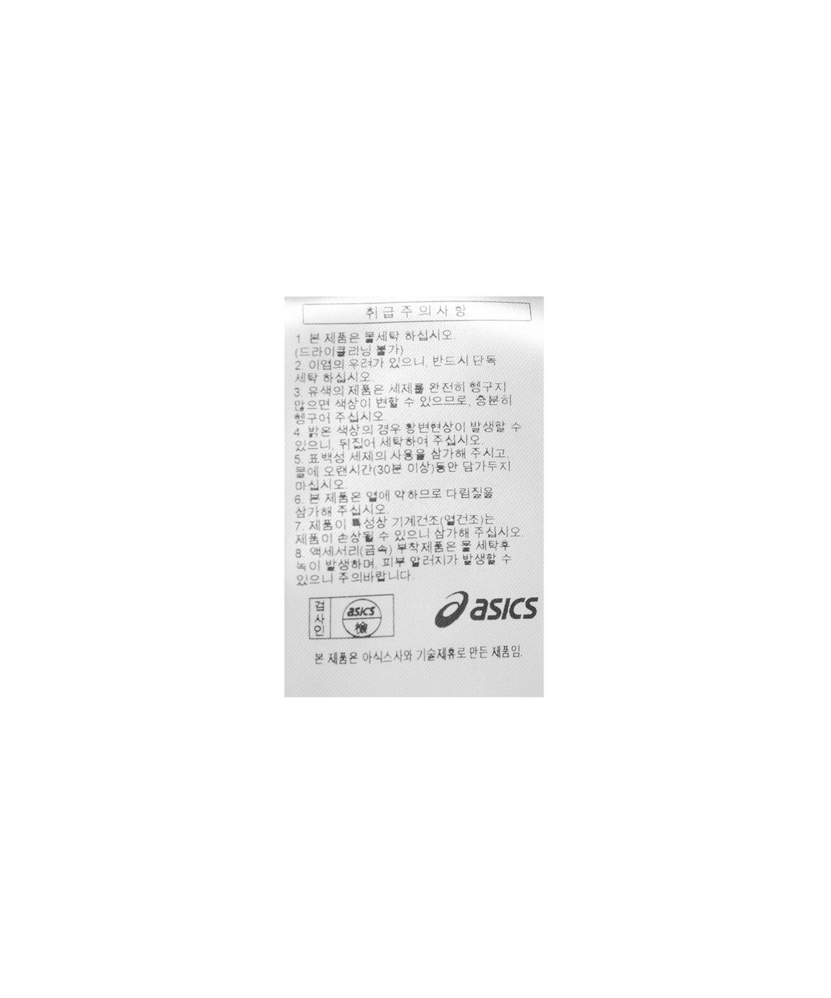 아식스(ASICS) 나일론 아노락 자켓 - 오트밀 / 2033B427-250