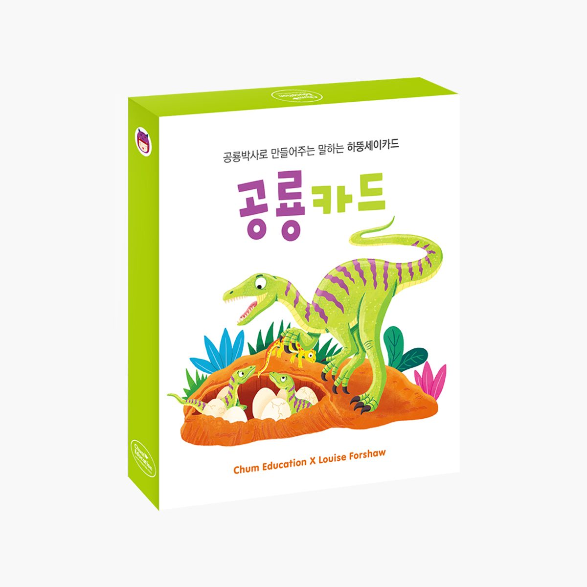 하뚱(HATTUNG) 하뚱세이카드 공룡
