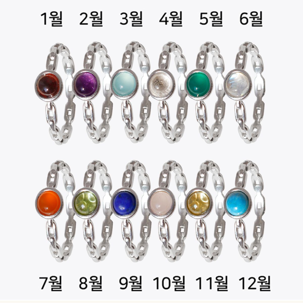 47베이지(47BAG) 925실버 탄생석 반지 12종 끌레르/ Clair