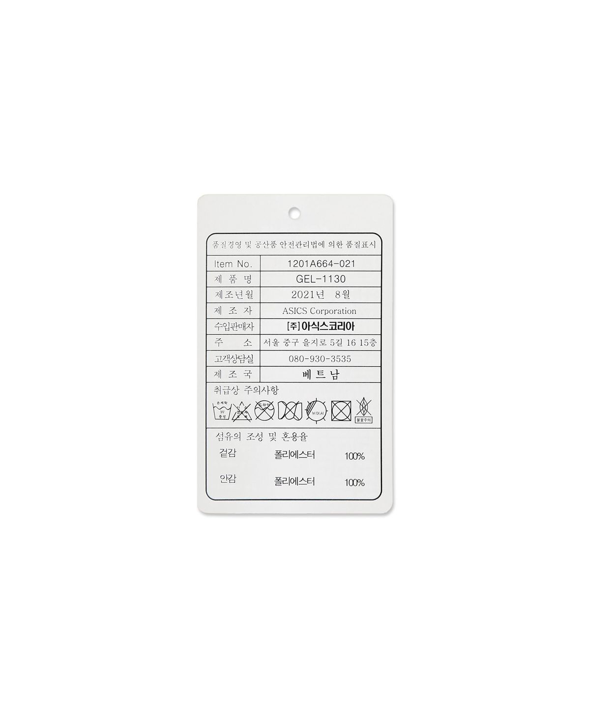 아식스(ASICS) 아식스 X I4P 젤-1130 - 밍크:글래시어 그레이 / 1201A664-021