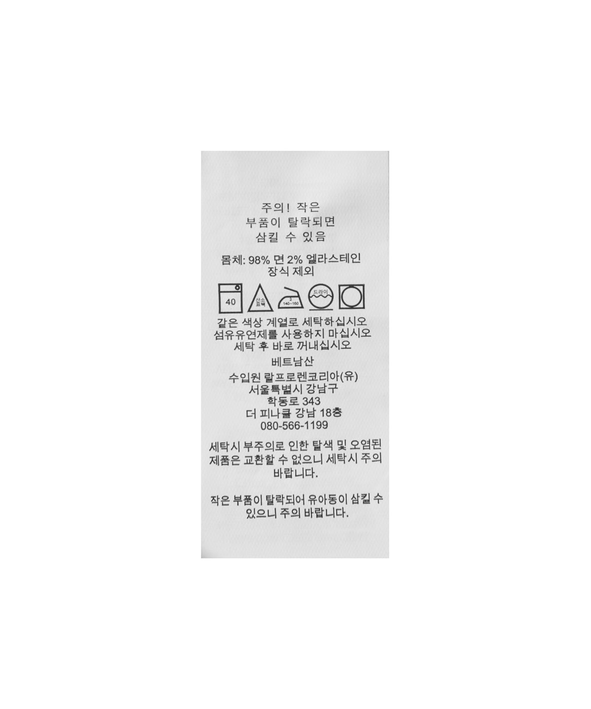 폴로 랄프 로렌 칠드런(POLO RALPH LAUREN CHILDREN) 베이비 남아 코튼 풀온 치노 쇼트 - 베이지