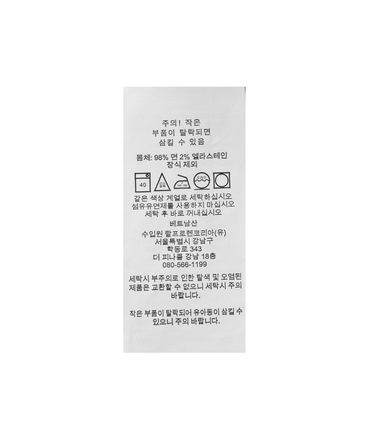 폴로 랄프 로렌 칠드런(POLO RALPH LAUREN CHILDREN) 남아 2-4세 코튼 치노 풀온 쇼트 - 베이지