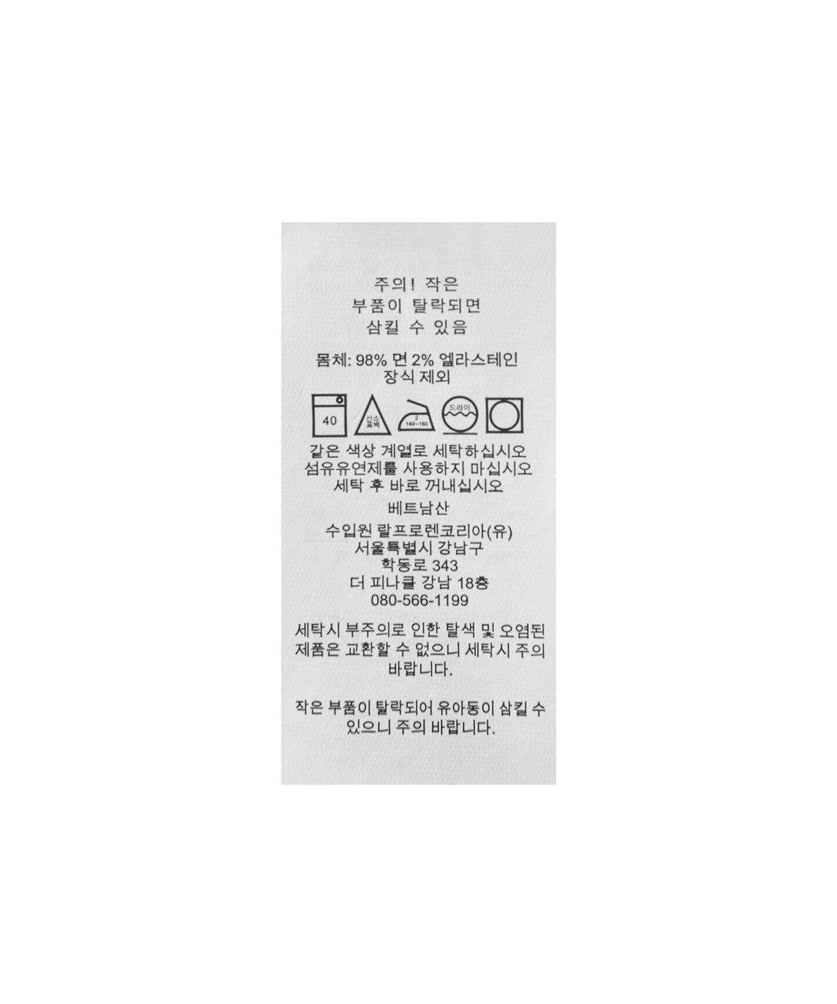 폴로 랄프 로렌 칠드런(POLO RALPH LAUREN CHILDREN) 남아 2-4세 코튼 치노 풀온 쇼트 - 네이비