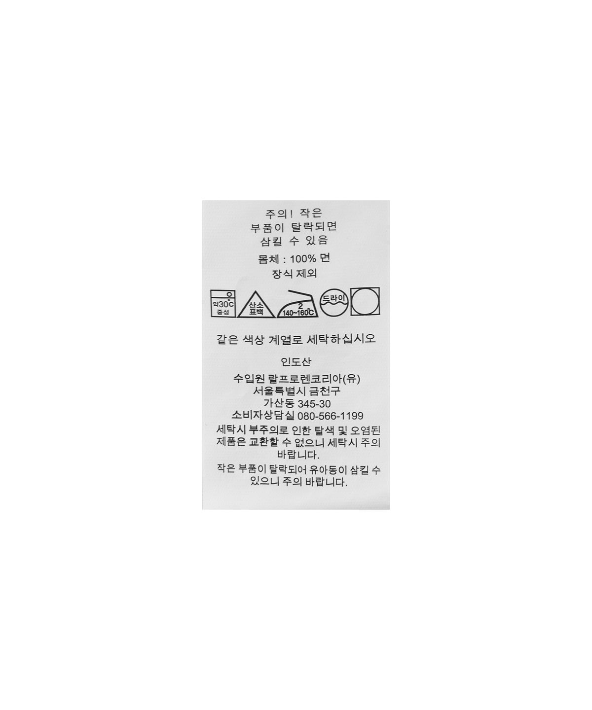 폴로 랄프 로렌 칠드런(POLO RALPH LAUREN CHILDREN) 남아 8-18세 코튼 샴브레이 셔츠 - 블루