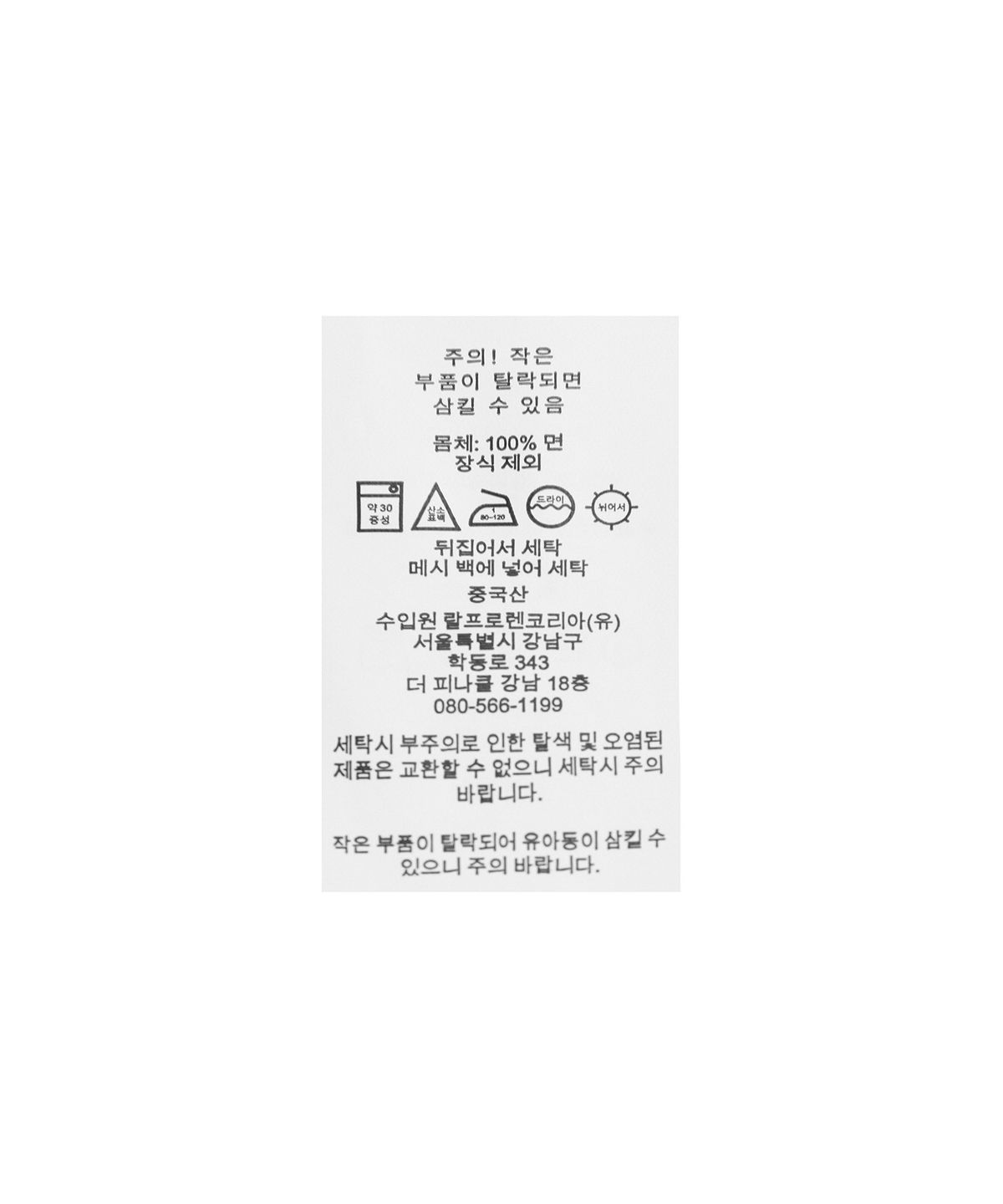 폴로 랄프 로렌(POLO RALPH LAUREN) 케이블니트 코튼 스웨터 - 아이보리