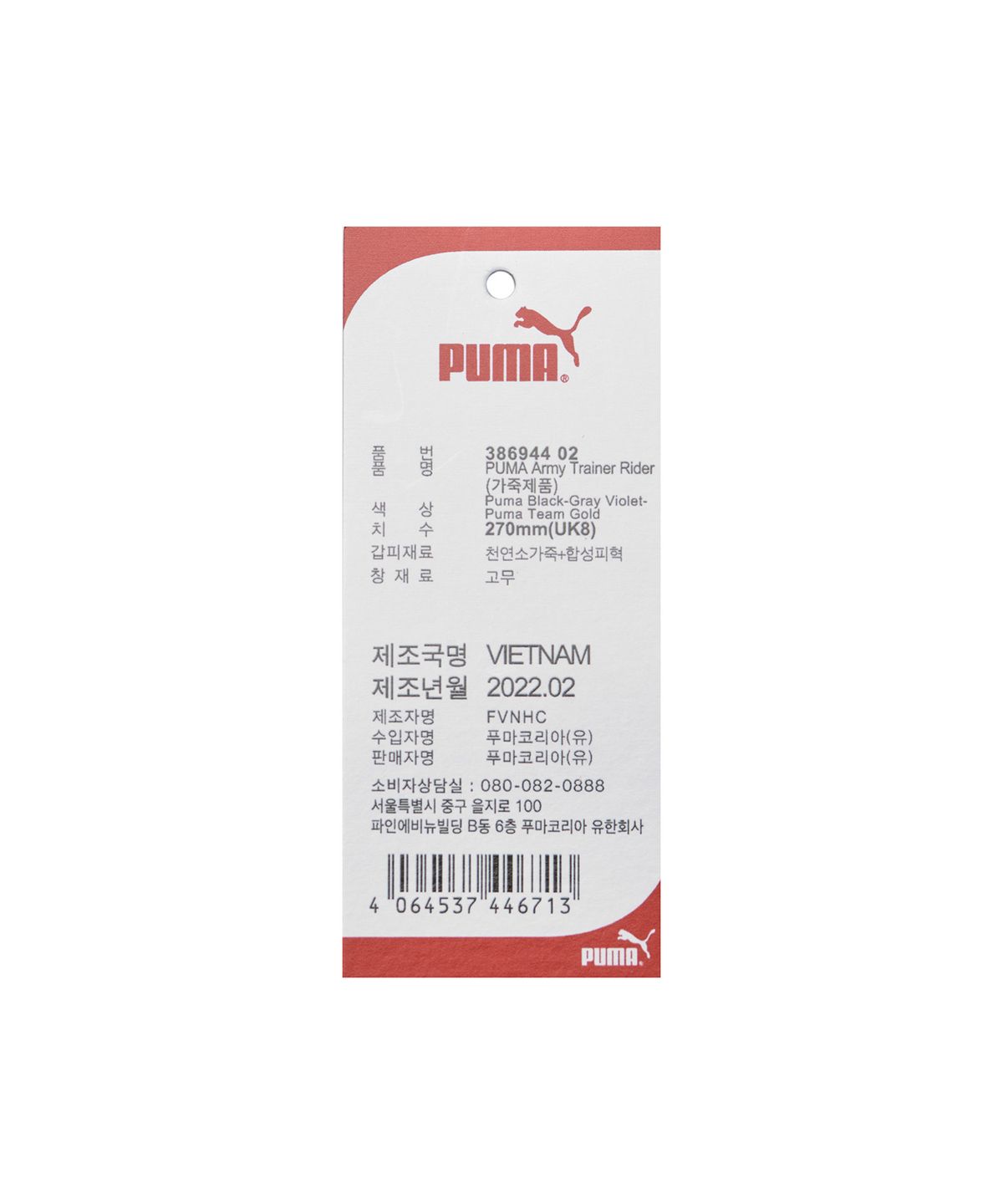 푸마(PUMA) 아미 트레이너 라이더 - 블랙:그레이:골드 / 386944-02