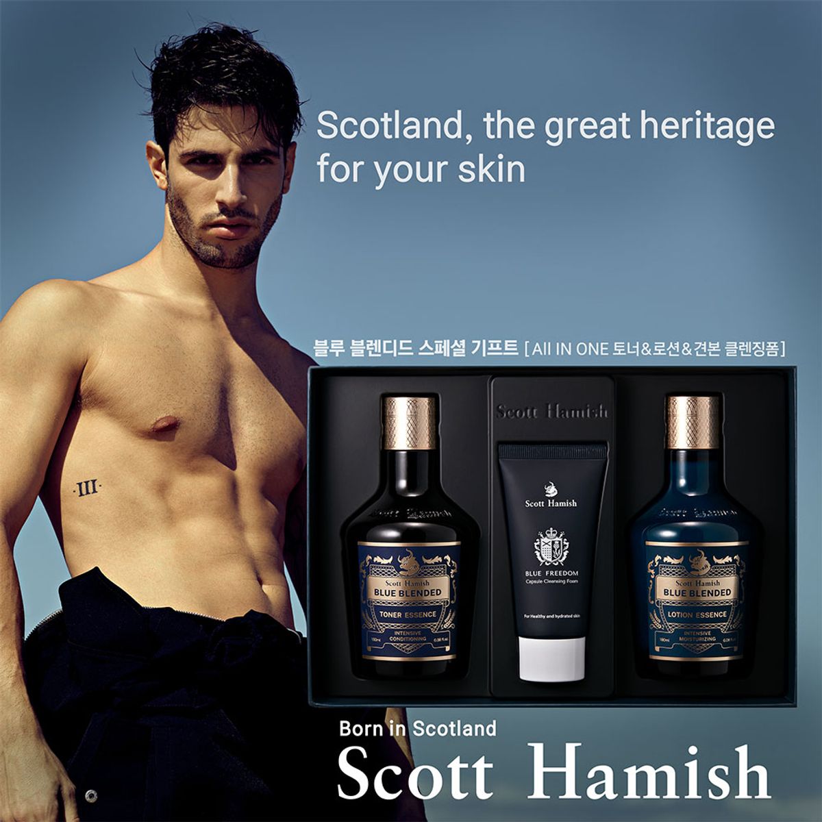 스콧해미쉬(SCOTT HAMISH) 블루 블렌디드 스페셜 기프트 180ml 2종 세트