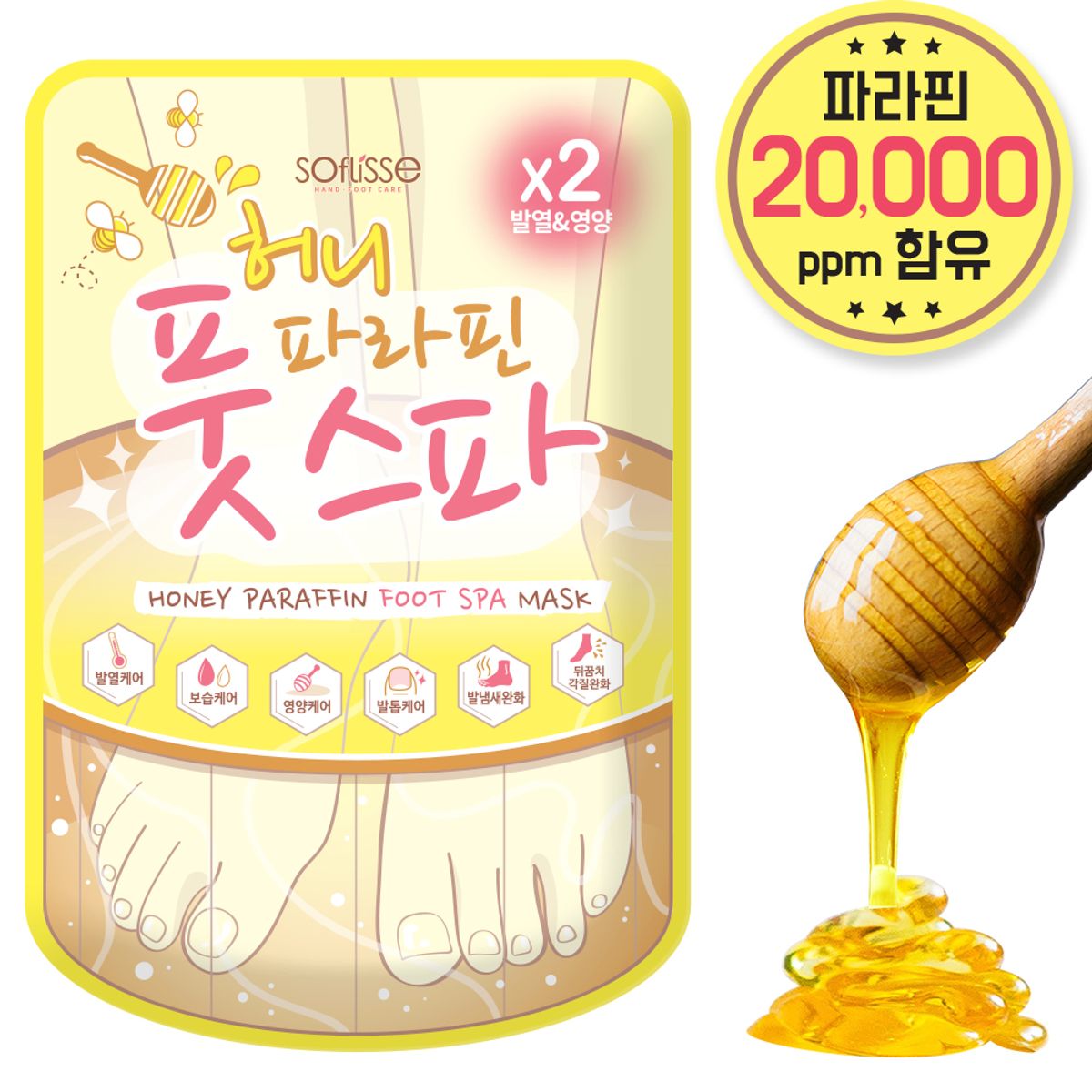 소프리스(SOFLISSE) 허니 파라핀 풋 스파 마스크 10매 / 꿀보습 / 수족냉증 / 발관리