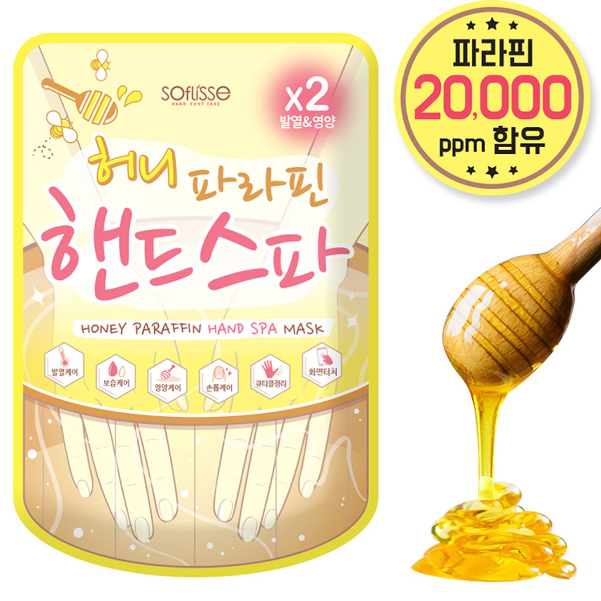 소프리스(SOFLISSE) 허니 파라핀 핸드 스파 마스크 10매 / 꿀보습 / 수족냉증 / 손관리