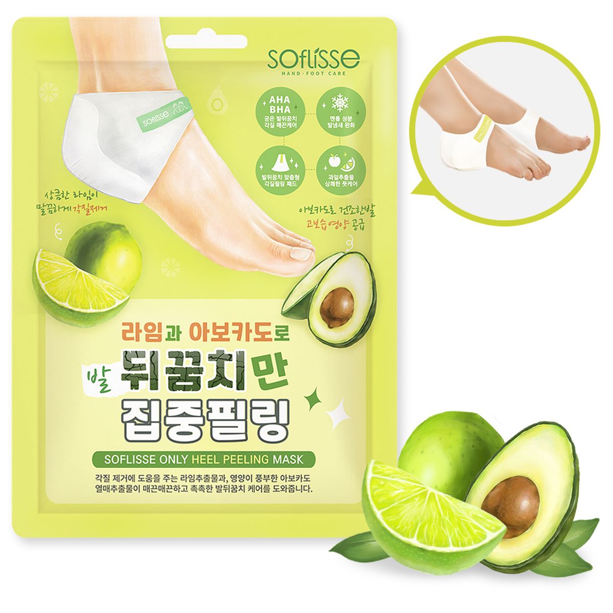 소프리스(SOFLISSE) 발뒤꿈치 각질제거 마스크 10매