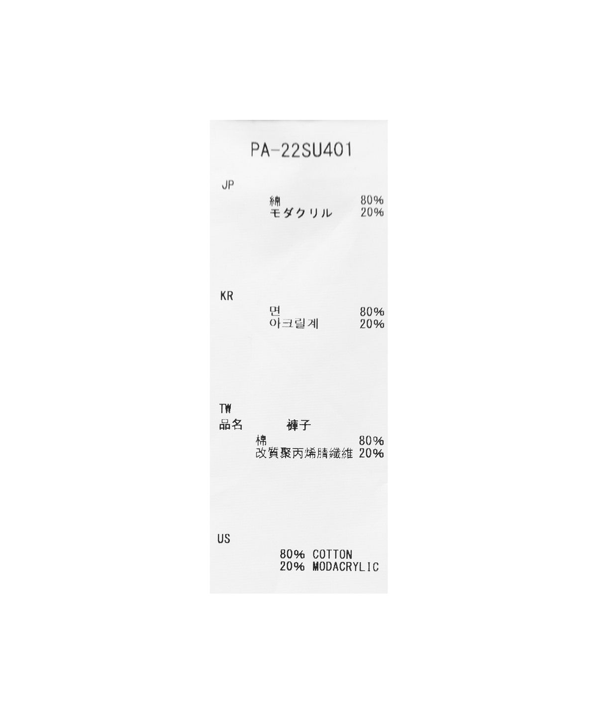 스노우피크(SNOWPEAK) TAKIBI 치노 팬츠 - 베이지 / PA-22SU401BG