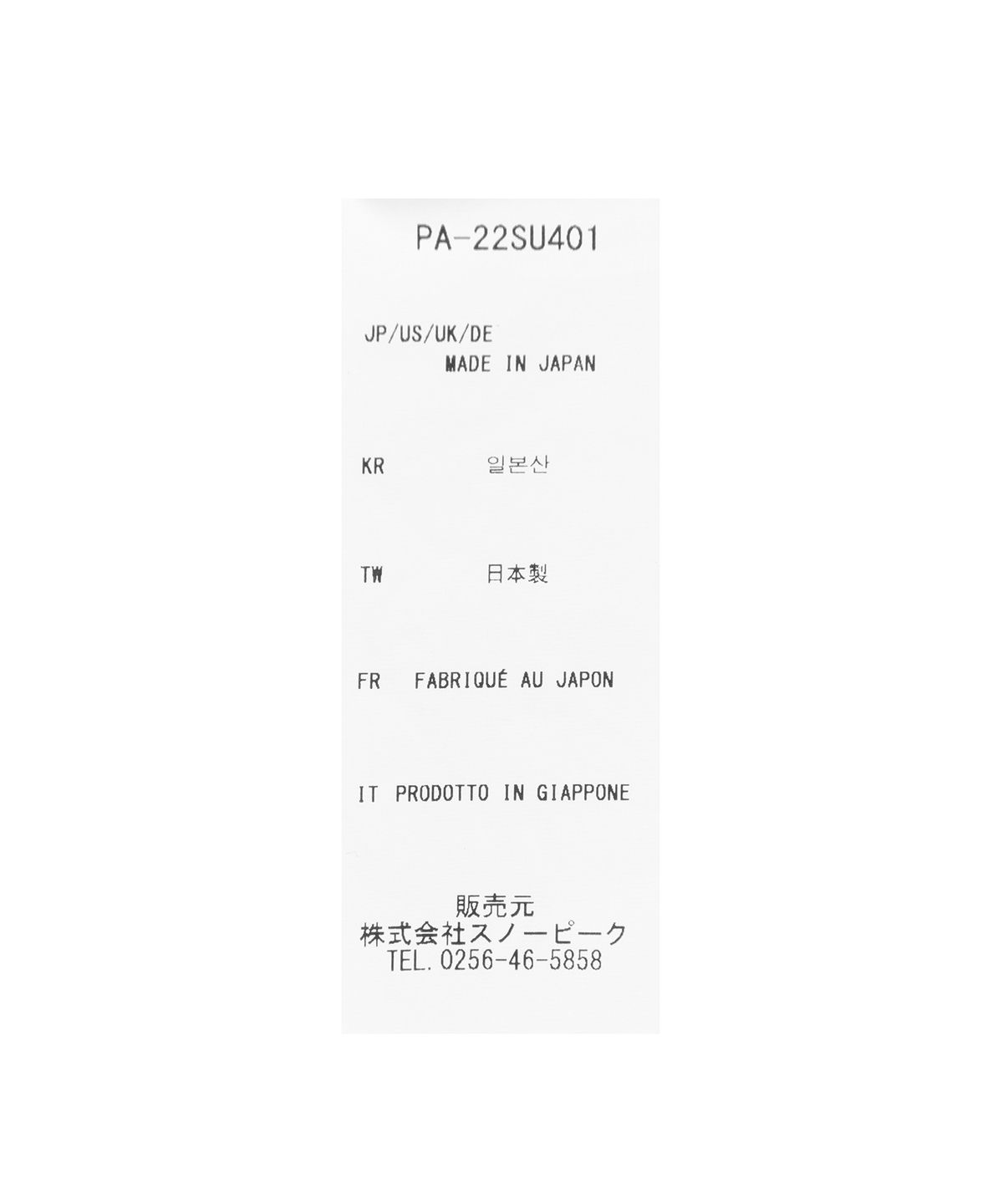 스노우피크(SNOWPEAK) TAKIBI 치노 팬츠 - 베이지 / PA-22SU401BG
