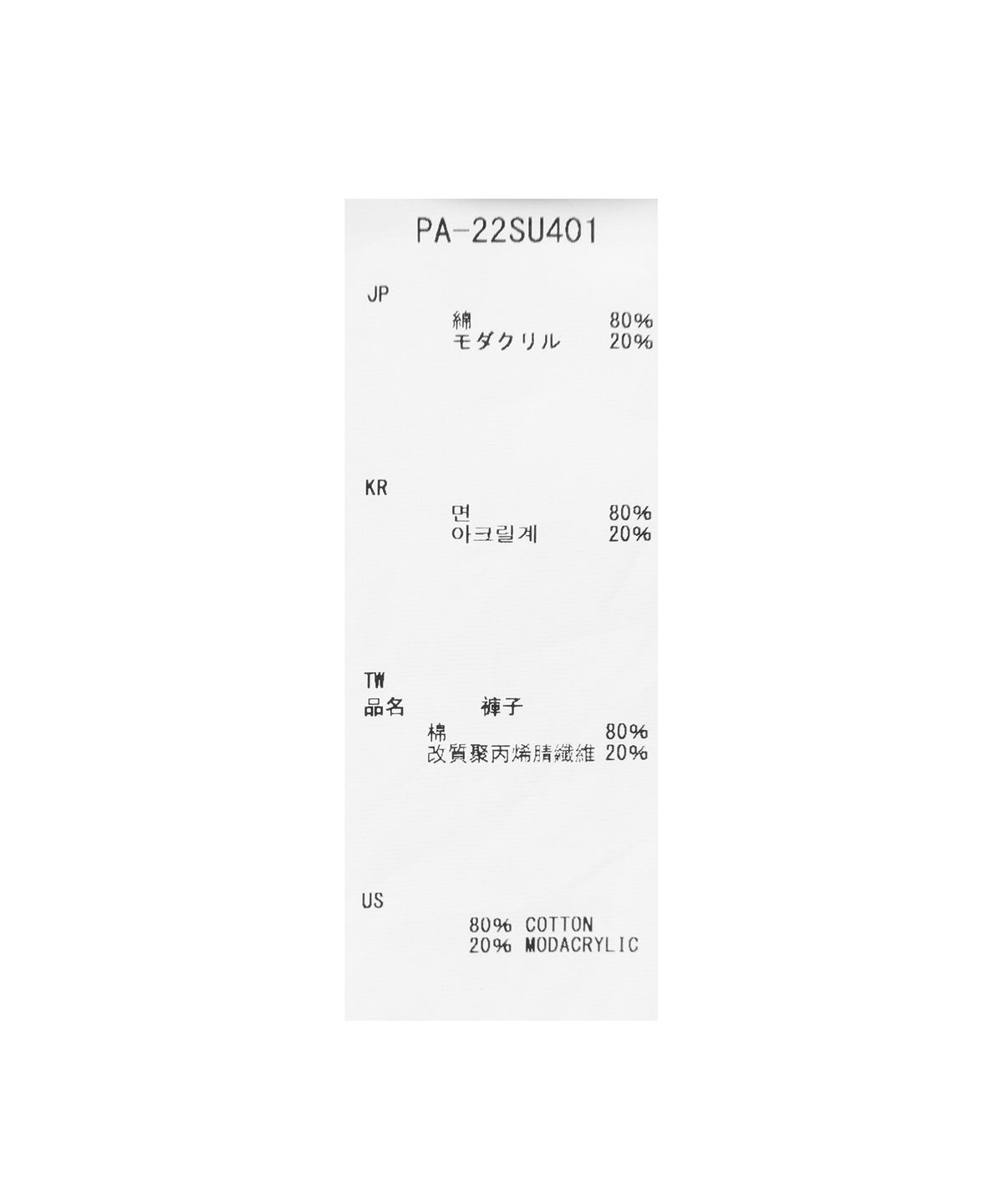 스노우피크(SNOWPEAK) TAKIBI 치노 팬츠 - 블랙 / PA-22SU401BK