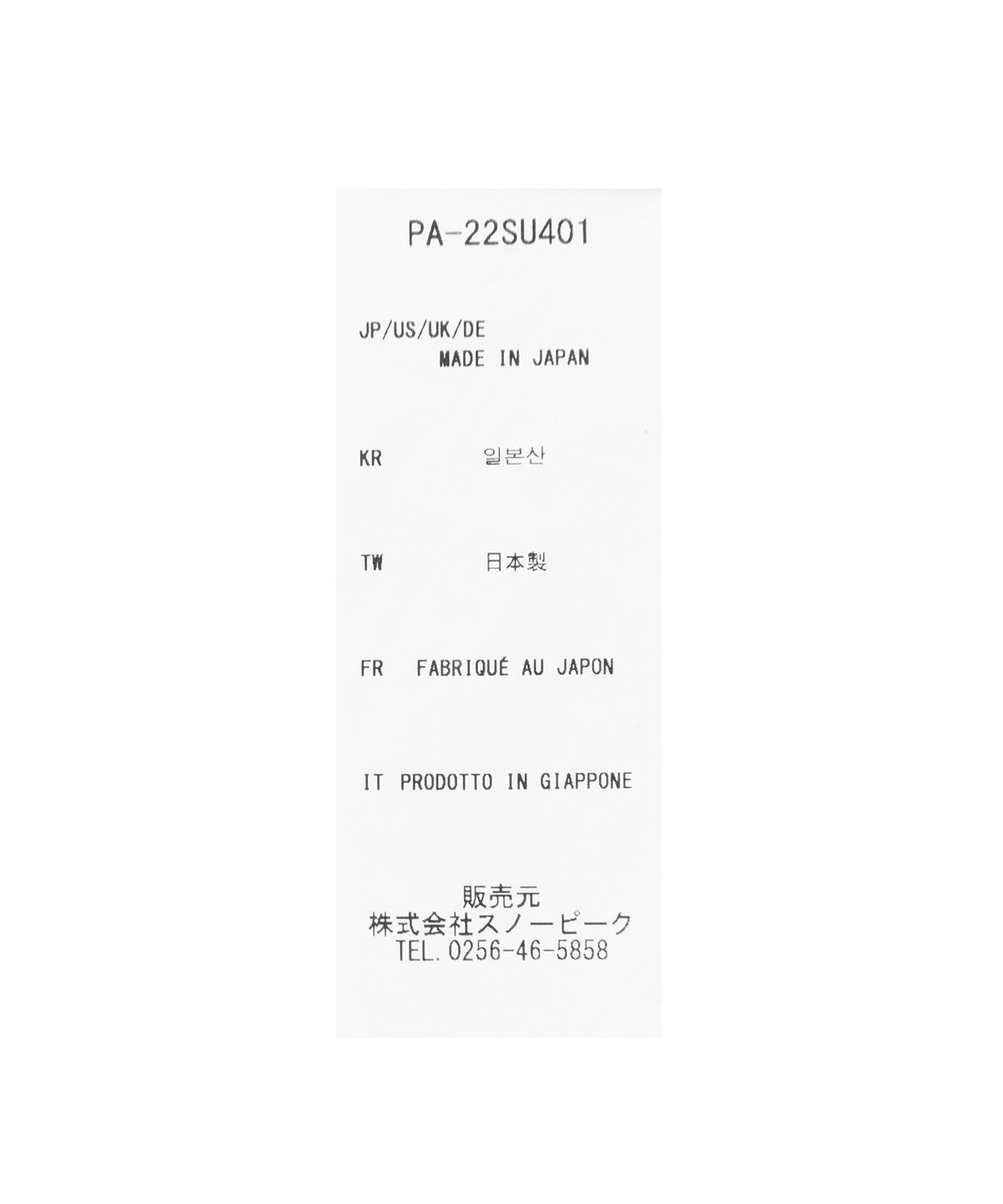 스노우피크(SNOWPEAK) TAKIBI 치노 팬츠 - 블랙 / PA-22SU401BK