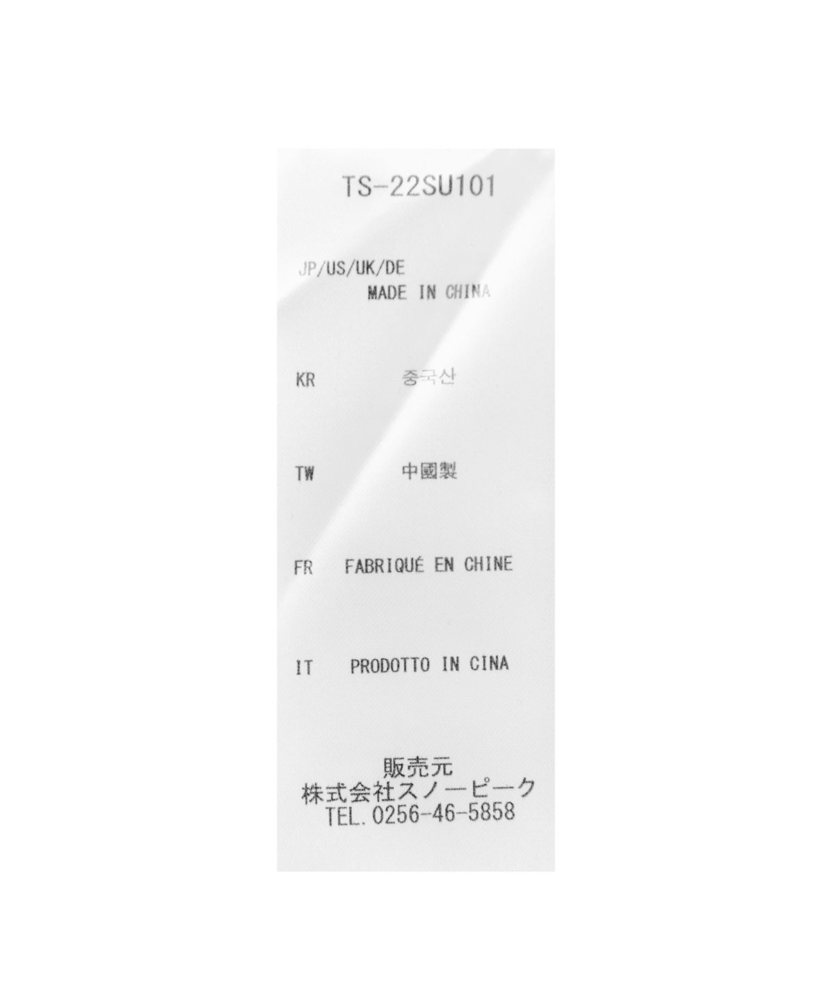 스노우피크(SNOWPEAK) 리플렉티브 프린티드 티셔츠 SP - 멜란지 그레이 / TS-22SU101MG