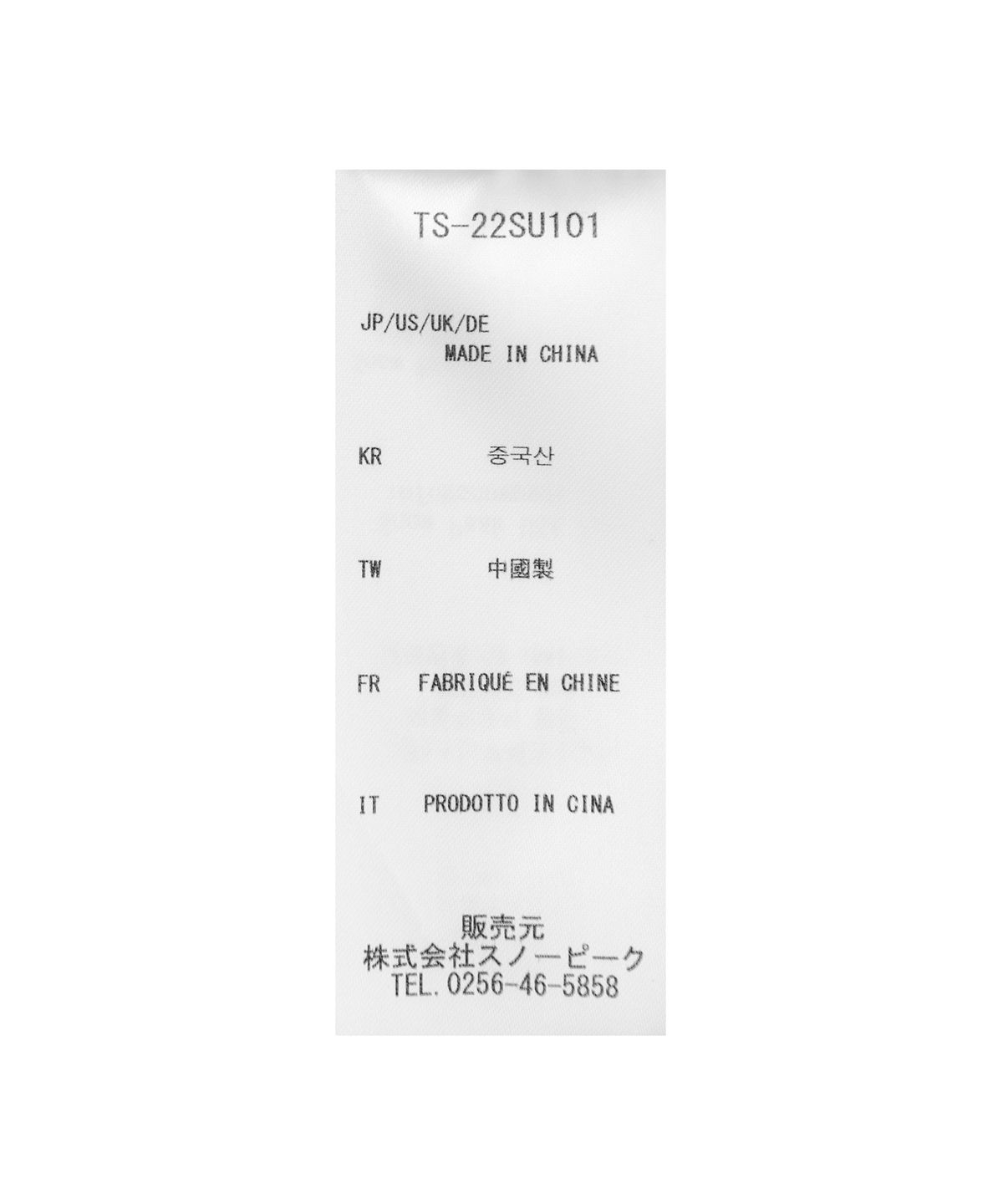 스노우피크(SNOWPEAK) 리플렉티브 프린티드 티셔츠 SP - 화이트 / TS-22SU101WH