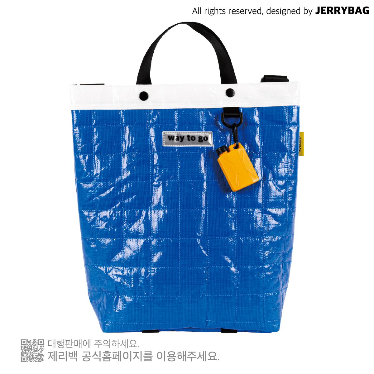 제리백(JERRYBAG) 타폴린 퀼팅 토트백 블루