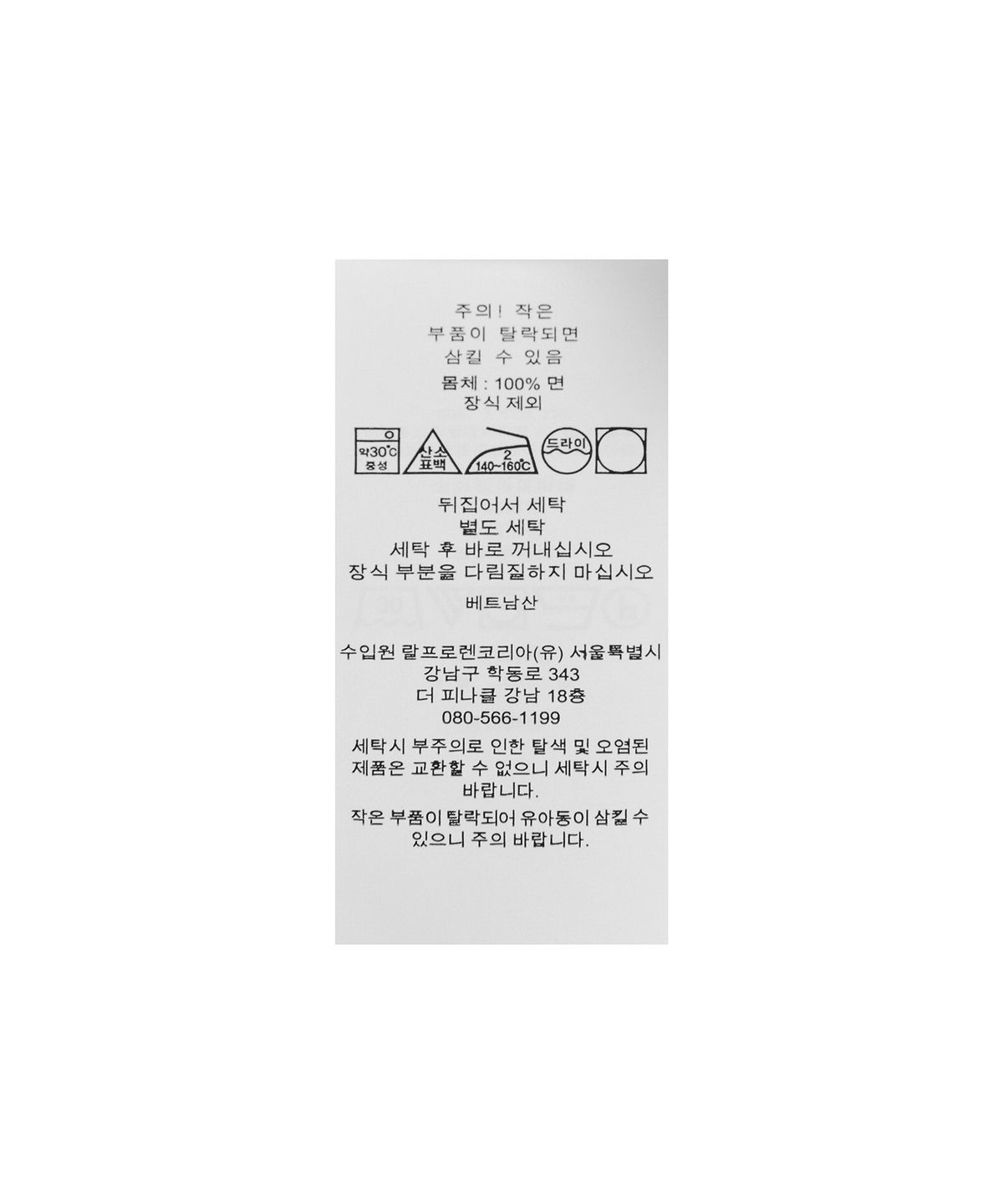 폴로 랄프 로렌(POLO RALPH LAUREN) [White Collection] 커스텀 슬림핏 숏 슬리브 폴로 셔츠 - 화이트