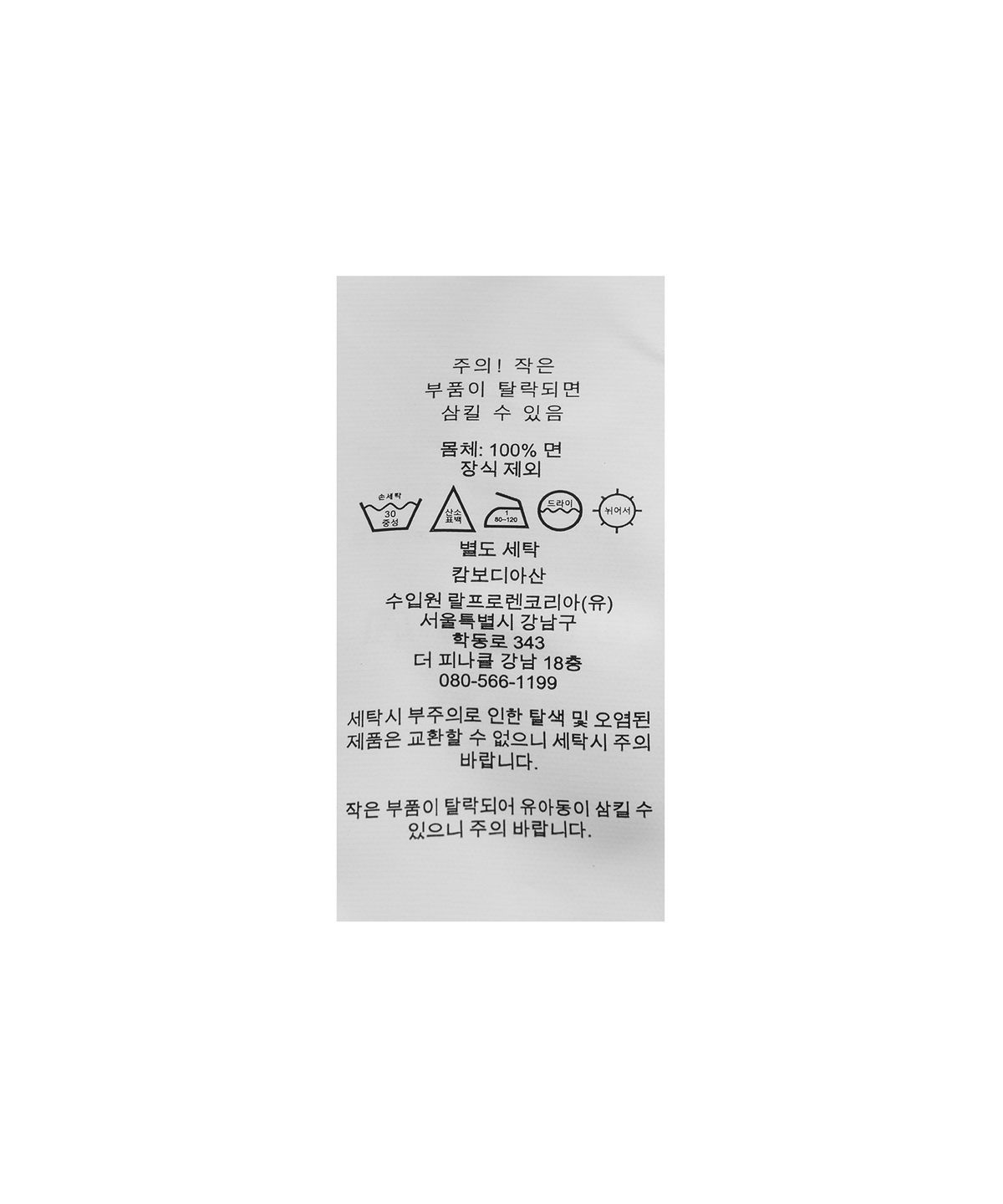 폴로 랄프 로렌(POLO RALPH LAUREN) [White Collection] 트윌 볼 캡 - 화이트